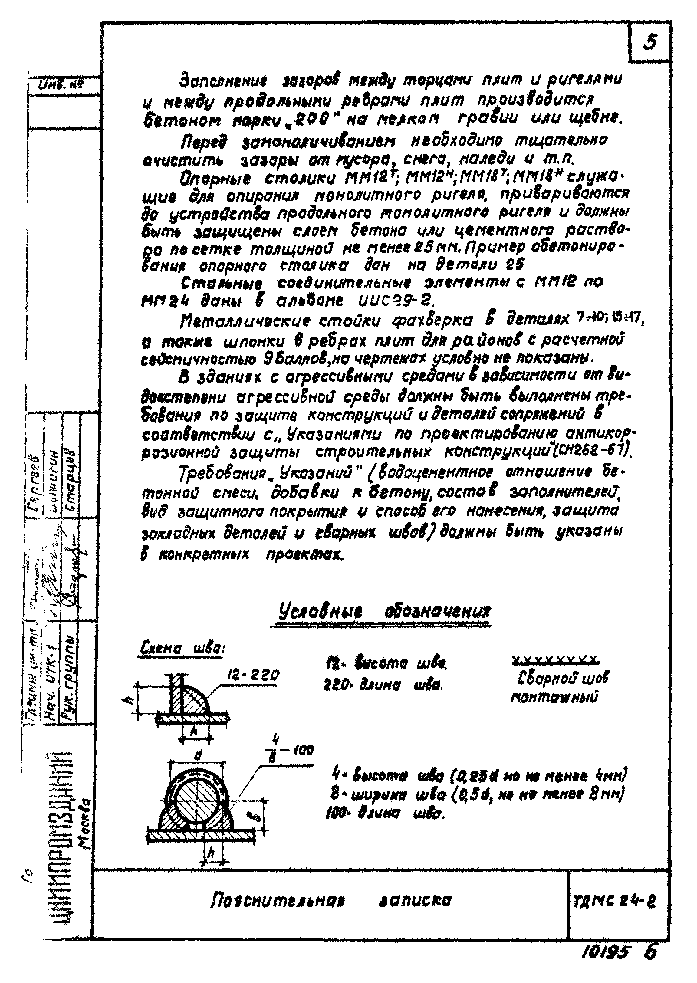 Серия ТДМС24-2