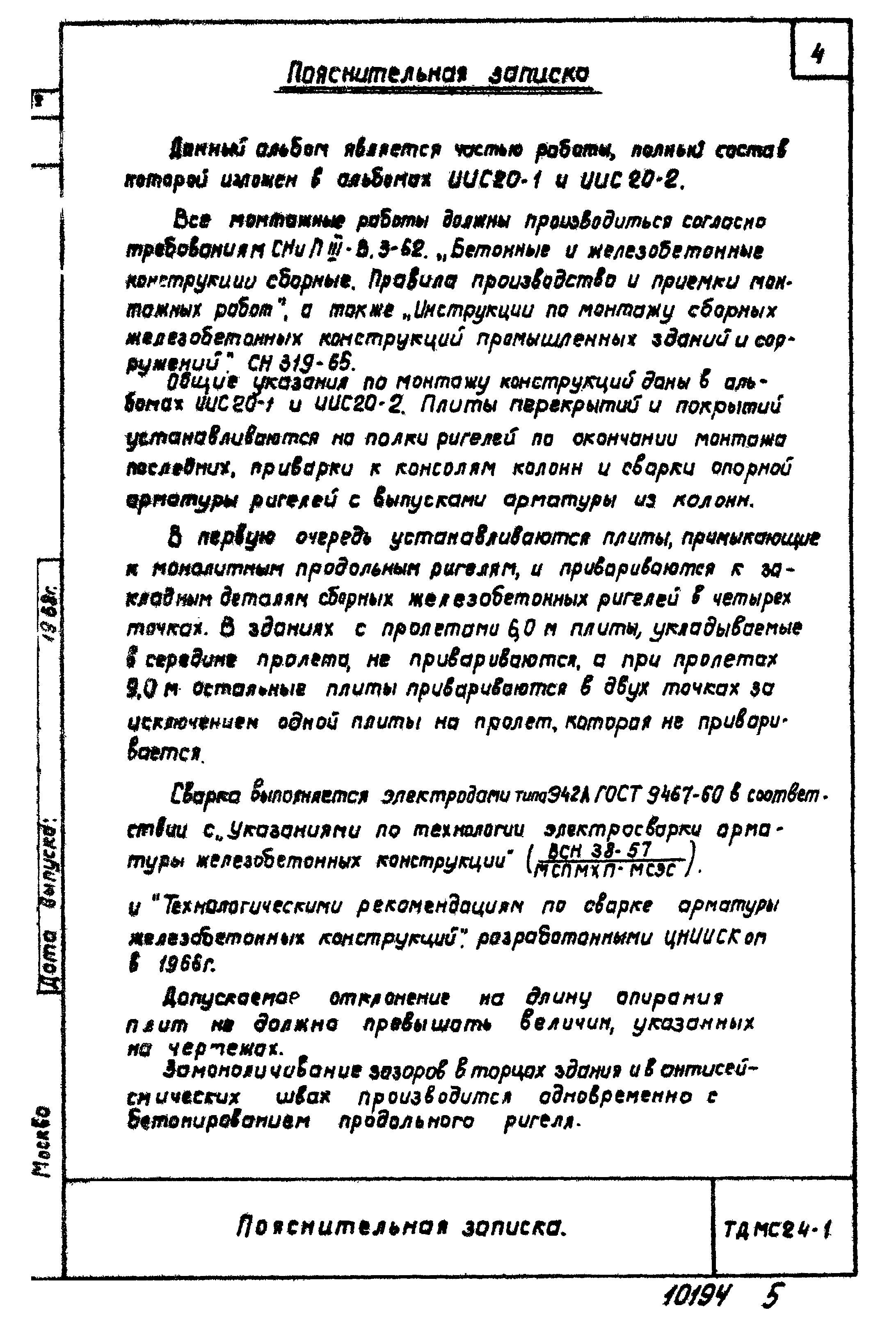 Серия ТДМС24-1