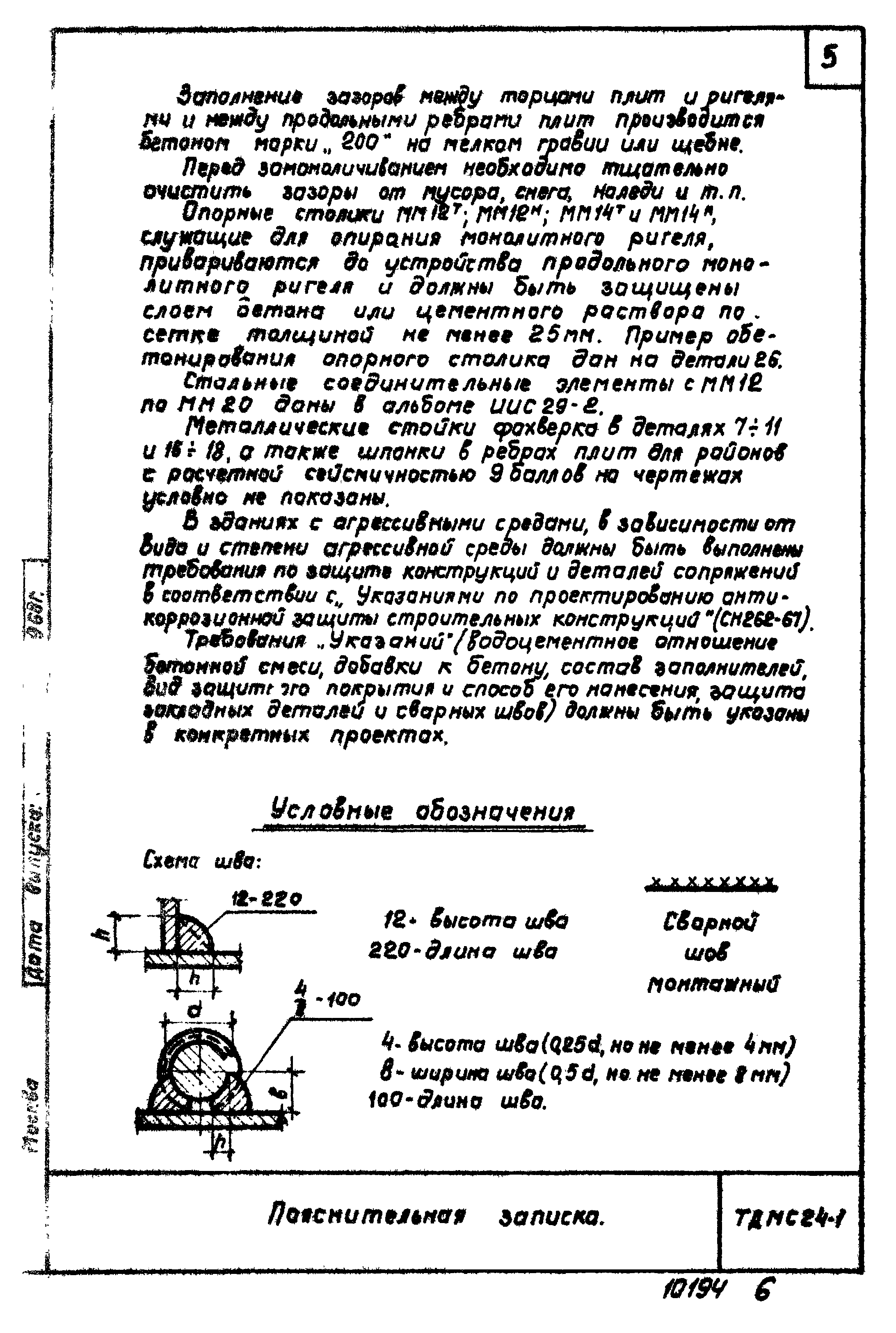 Серия ТДМС24-1