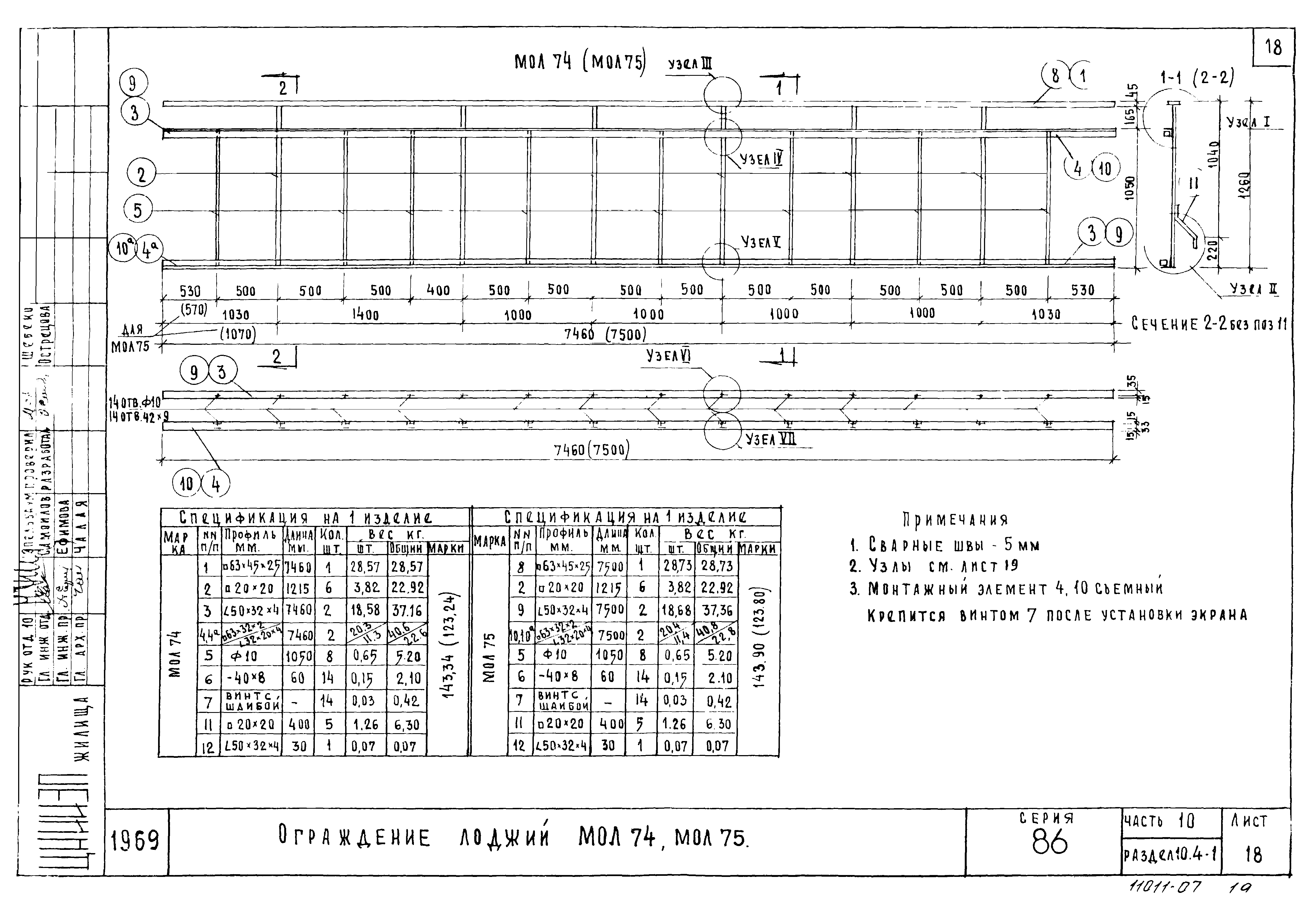 Типовой проект Серия 86