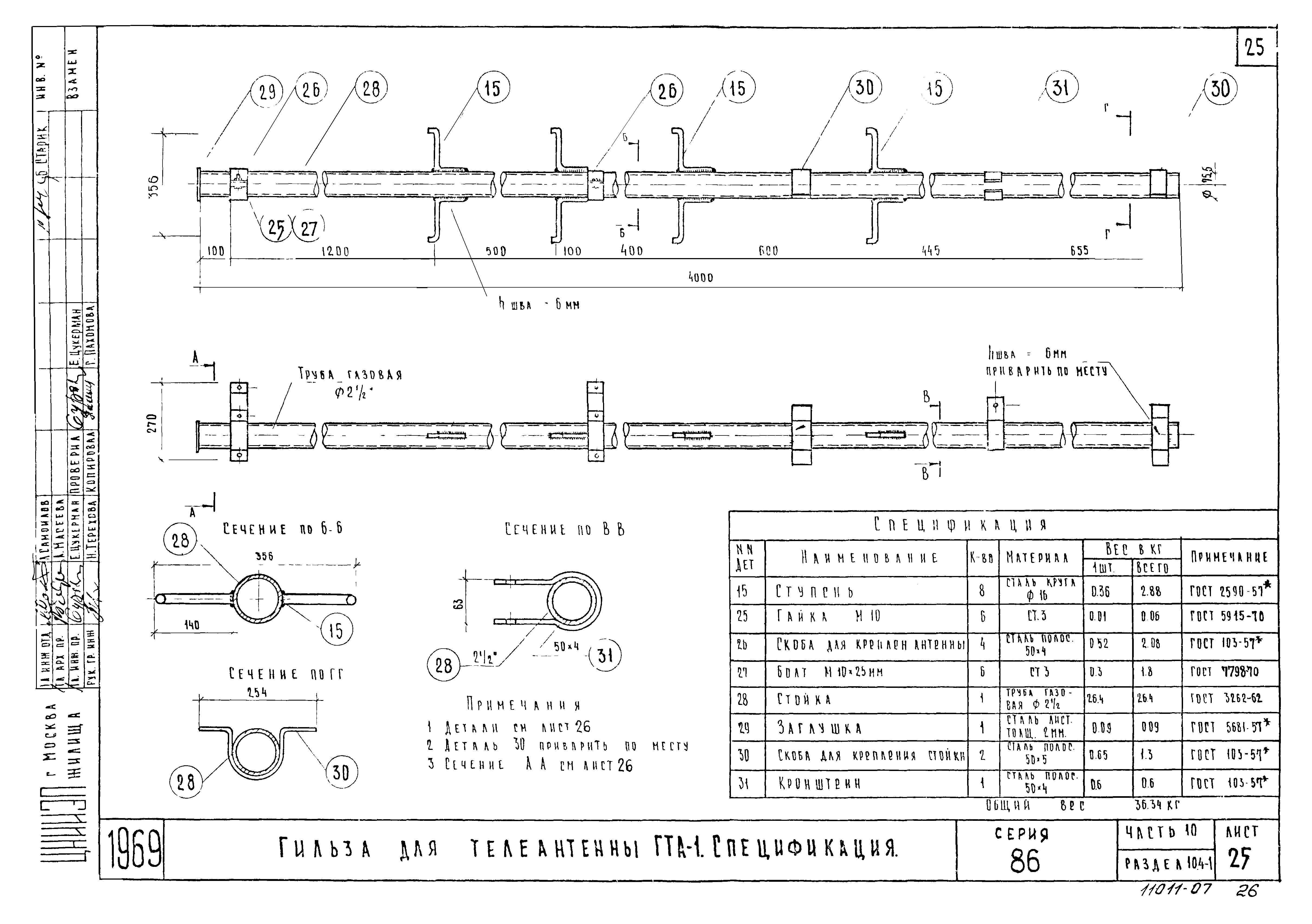 Типовой проект Серия 86