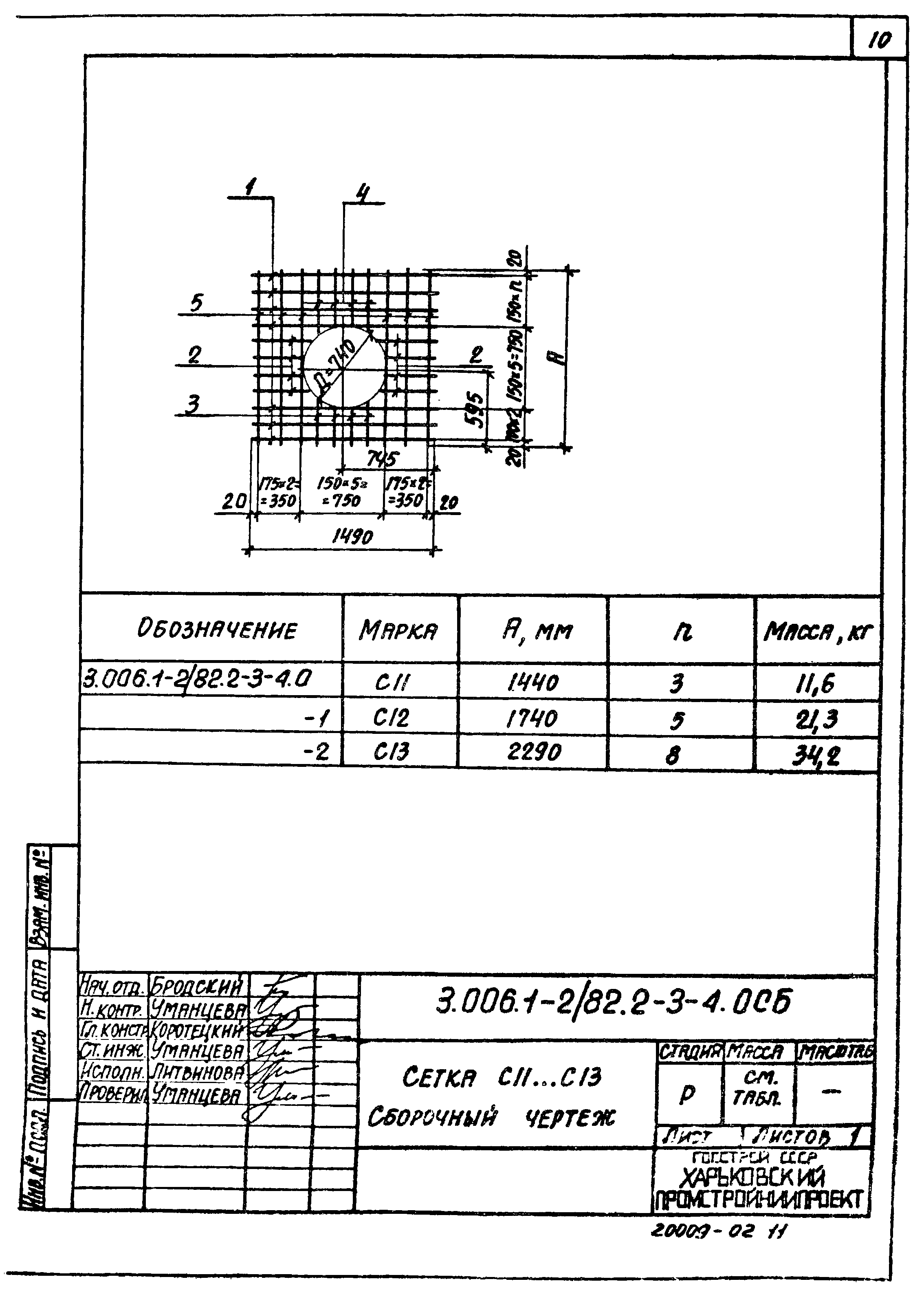 Серия 3.006.1-2/82