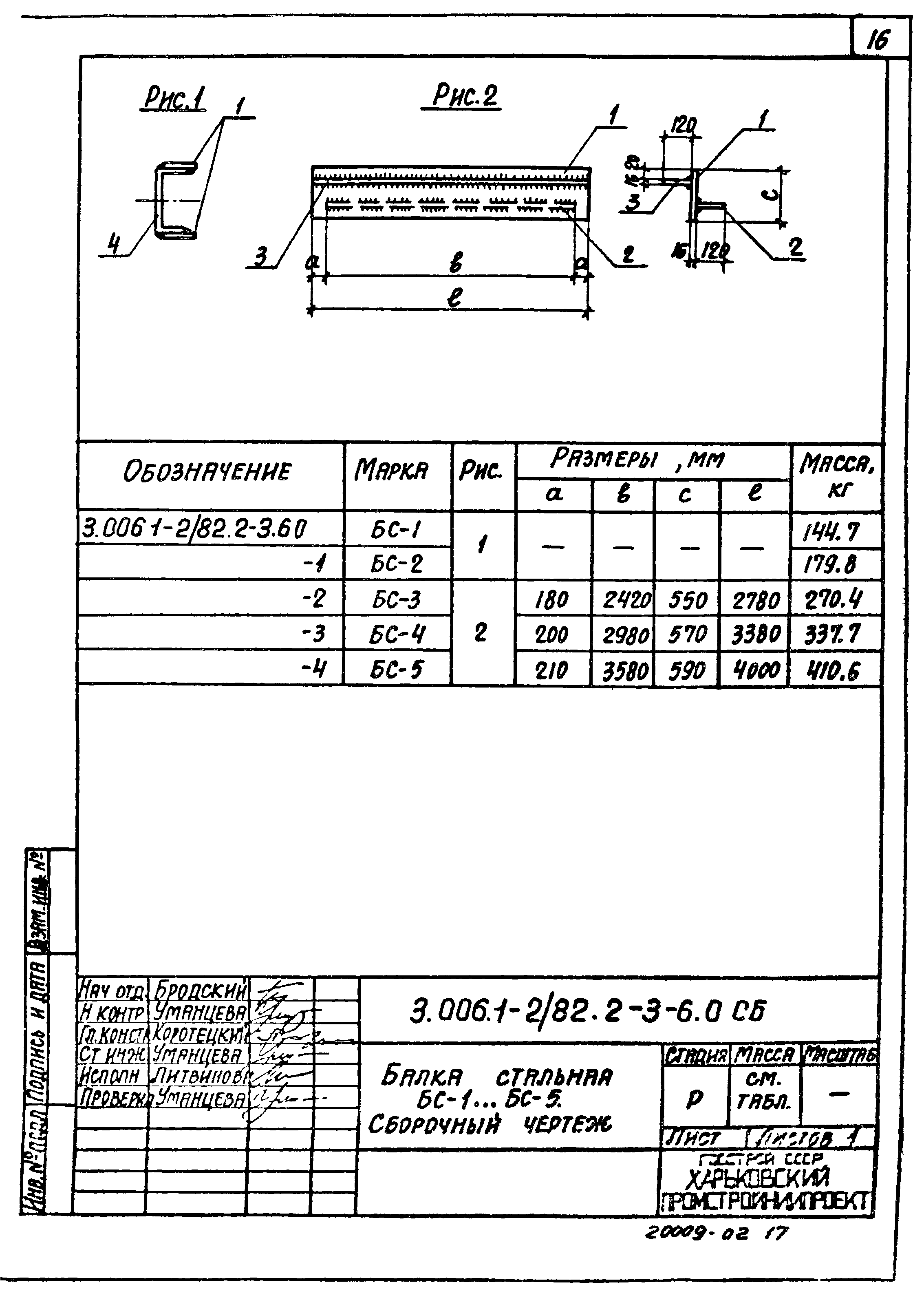 Серия 3.006.1-2/82