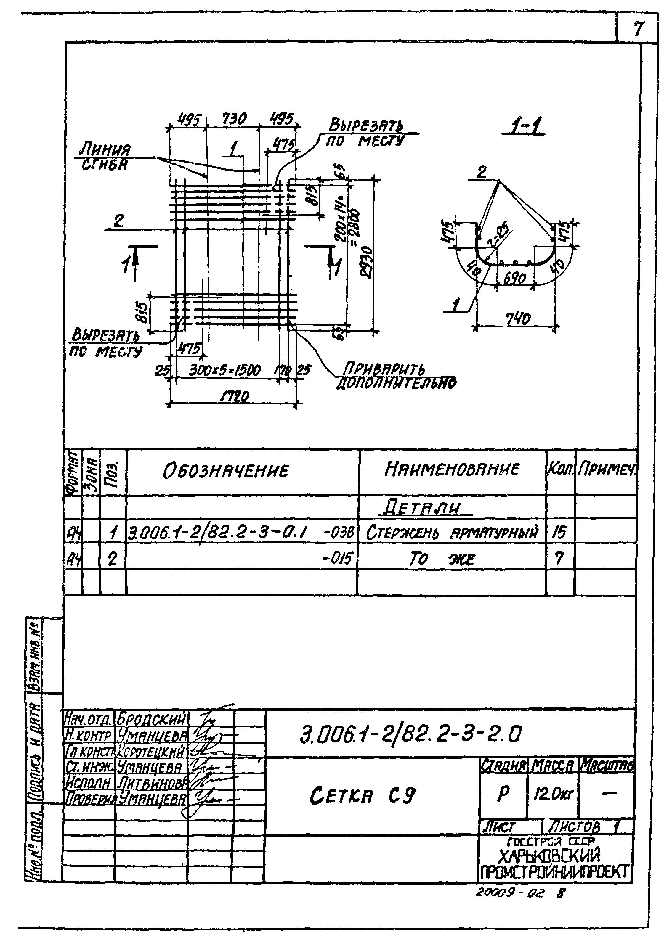 Серия 3.006.1-2/82