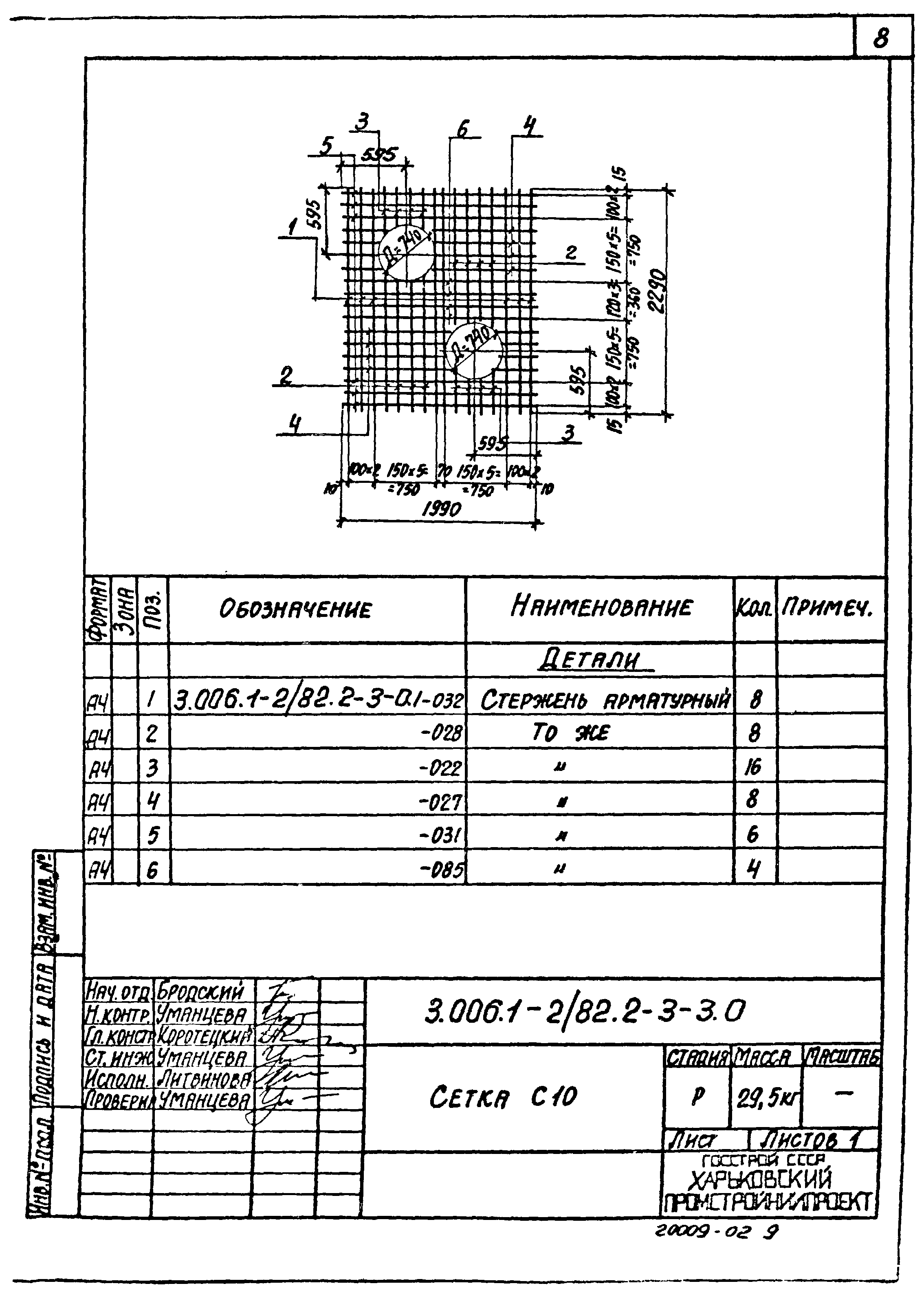 Серия 3.006.1-2/82