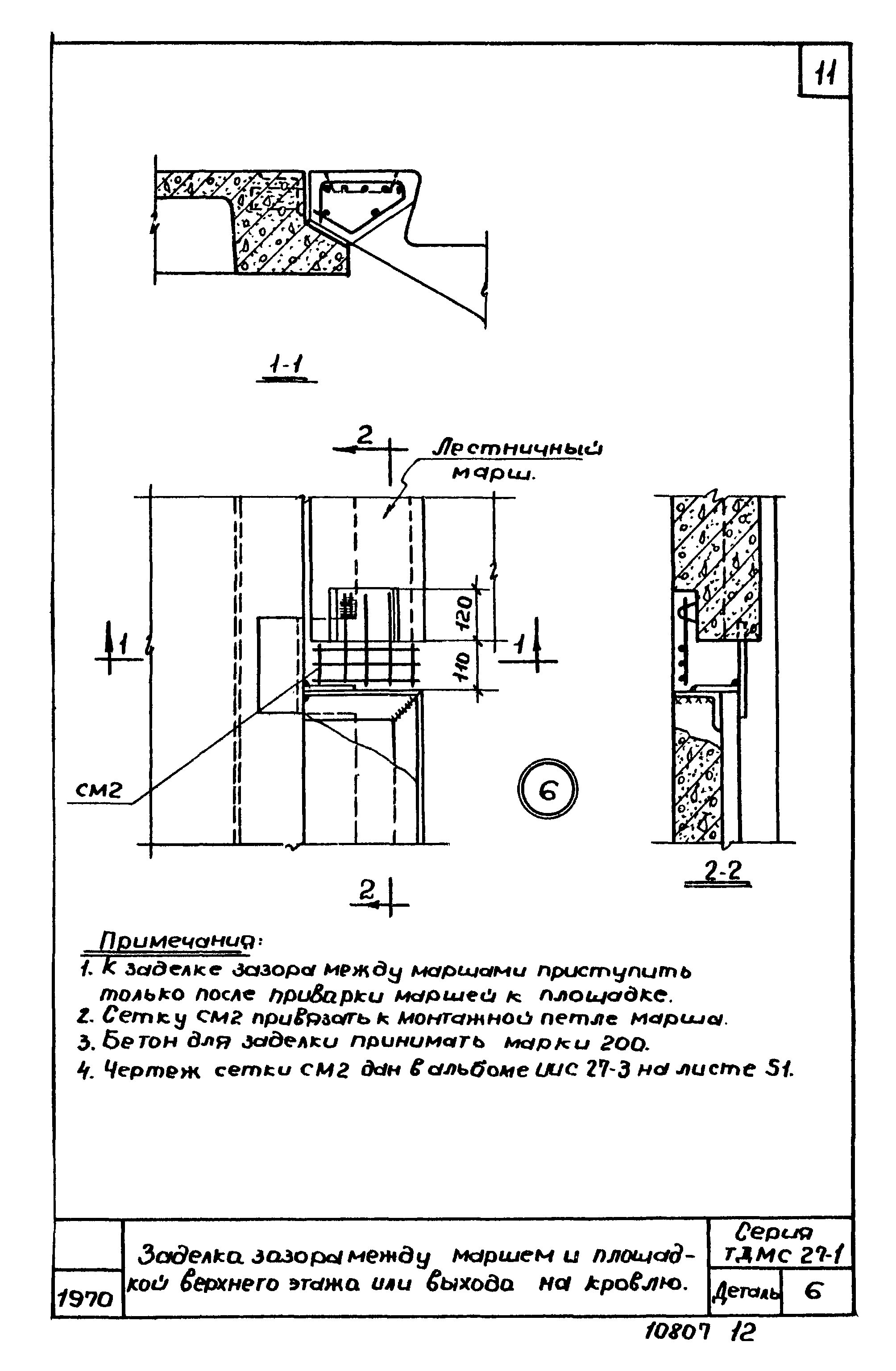 Серия ТДМС27-1