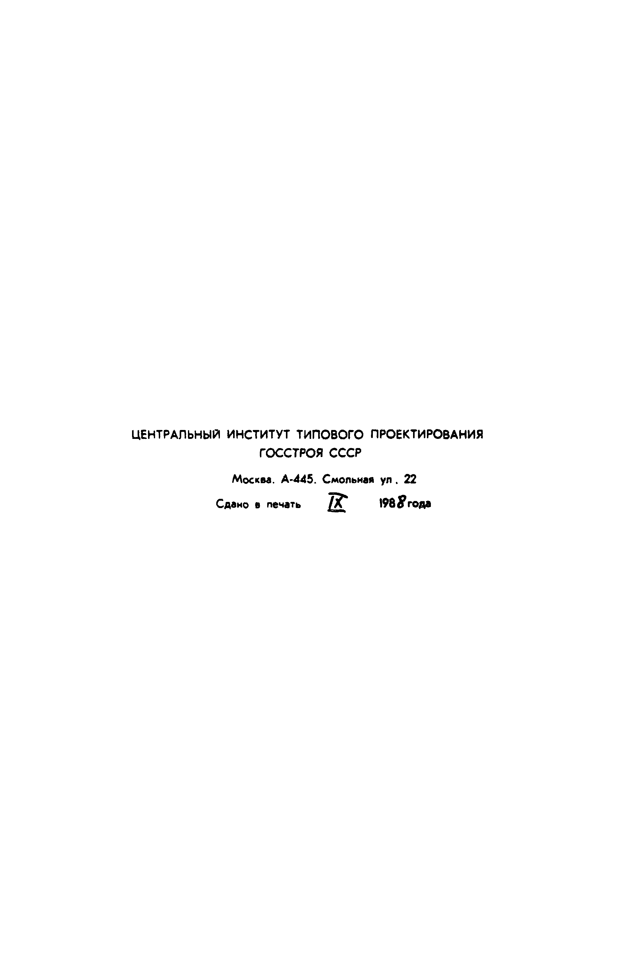 Серия ТДАС27-1