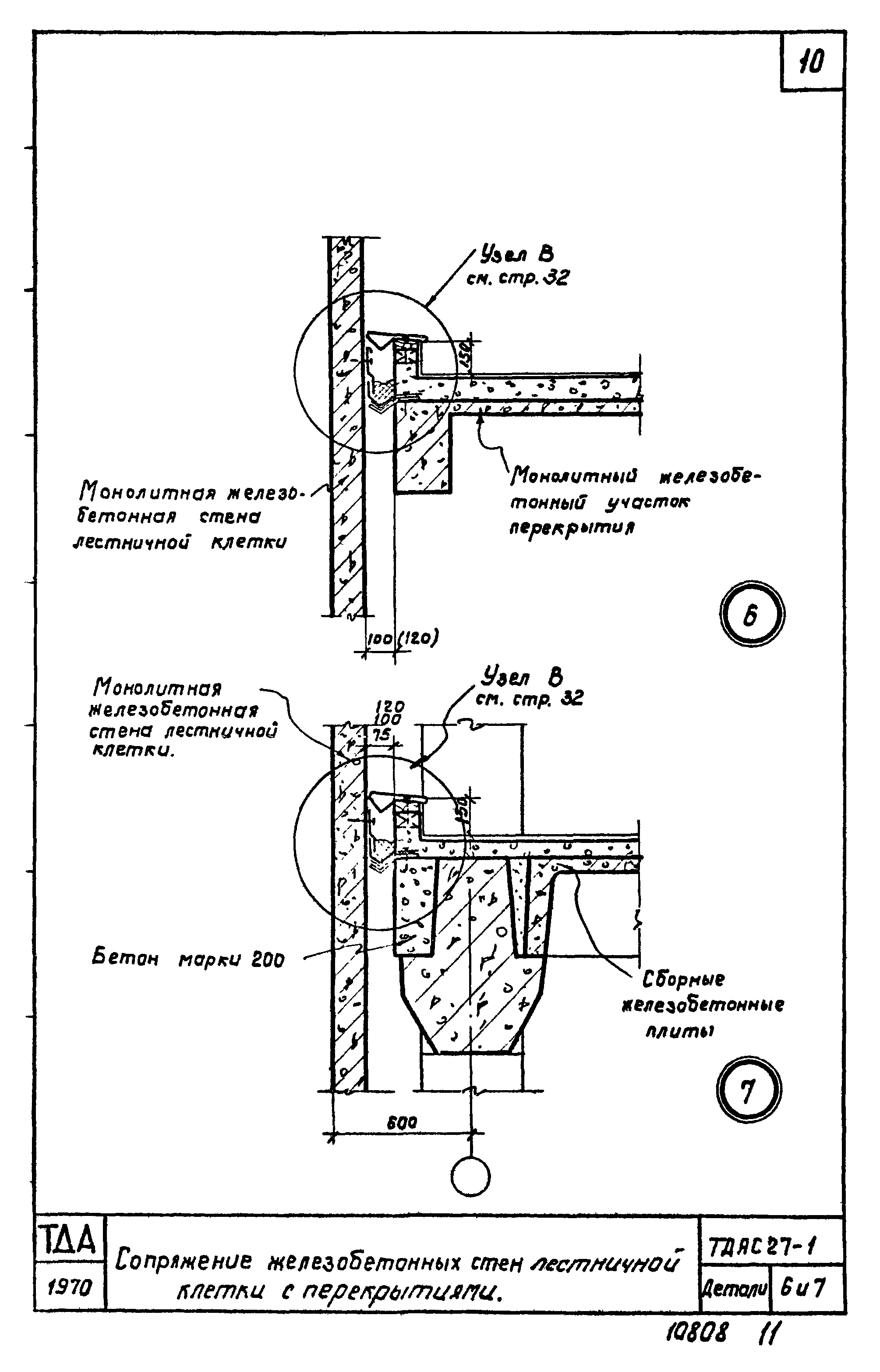 Серия ТДАС27-1