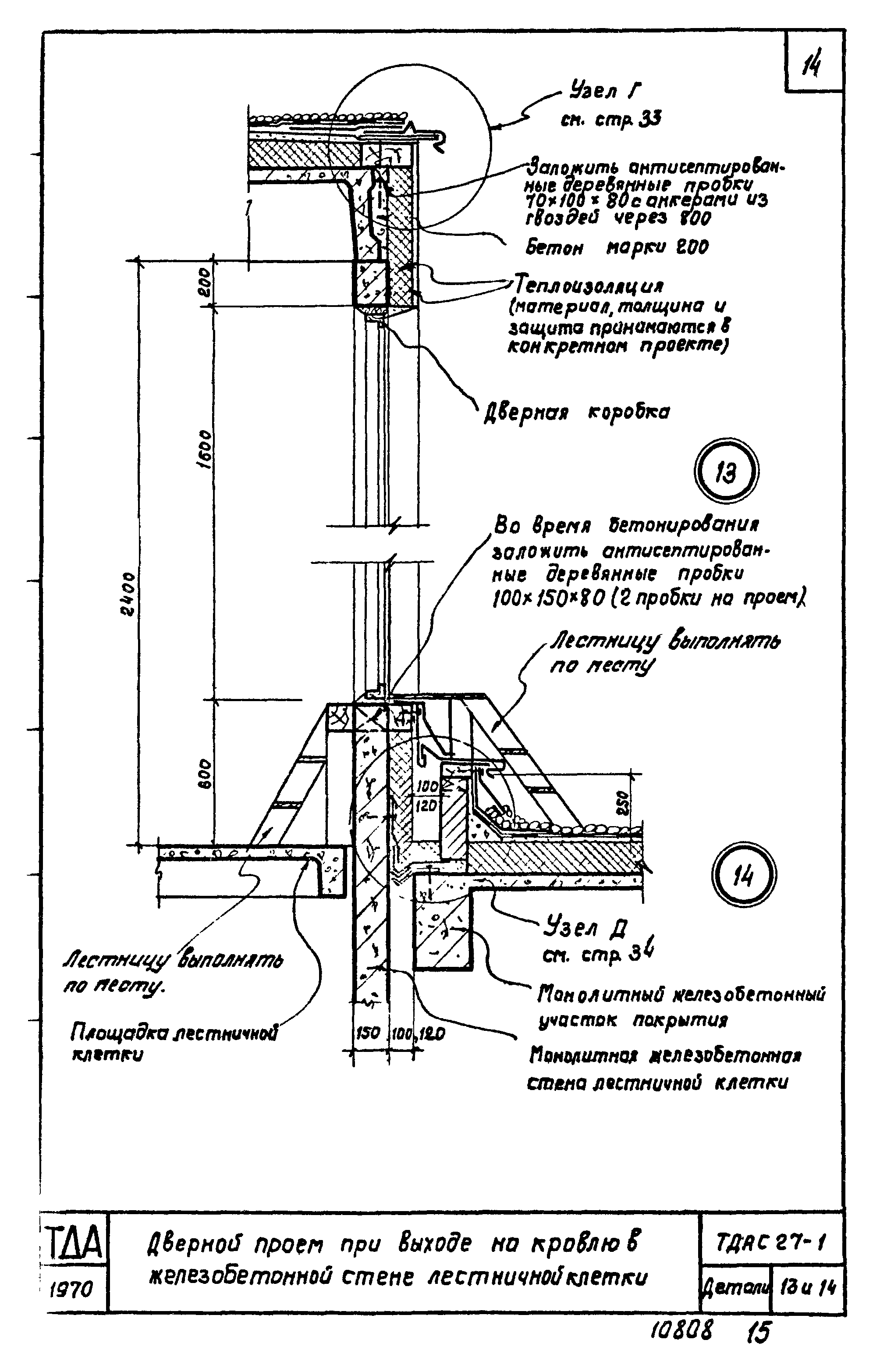 Серия ТДАС27-1