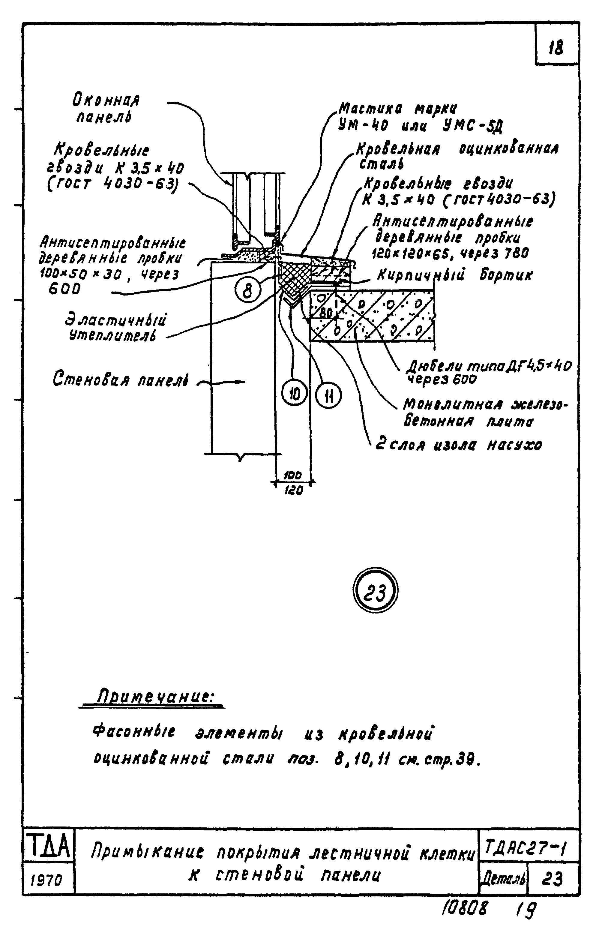 Серия ТДАС27-1