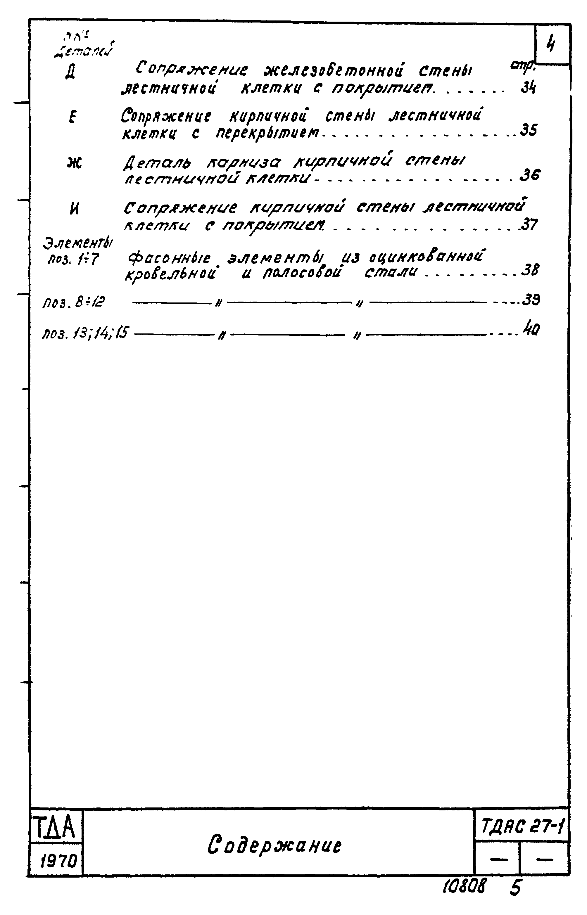 Серия ТДАС27-1