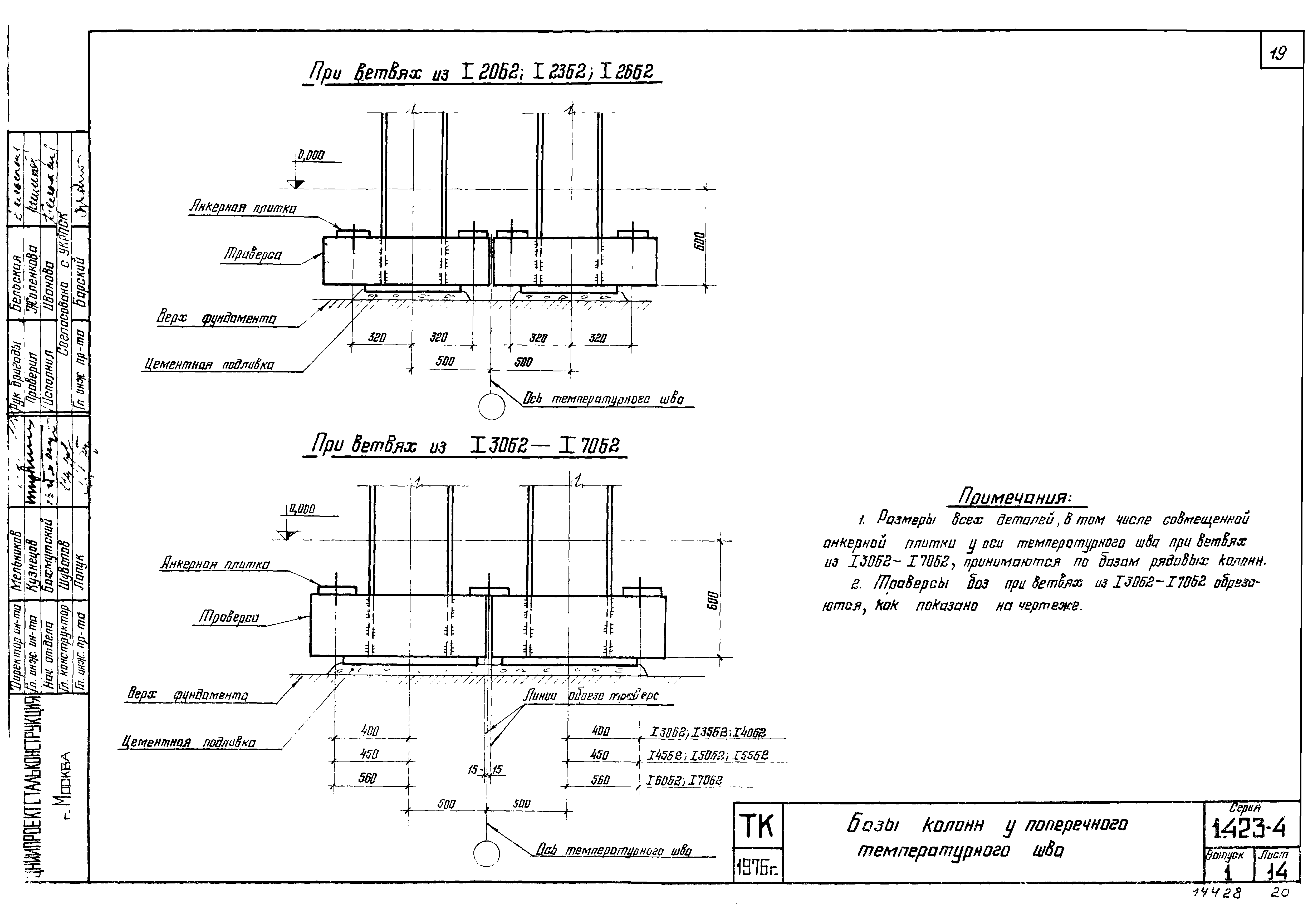 Серия 1.423-4