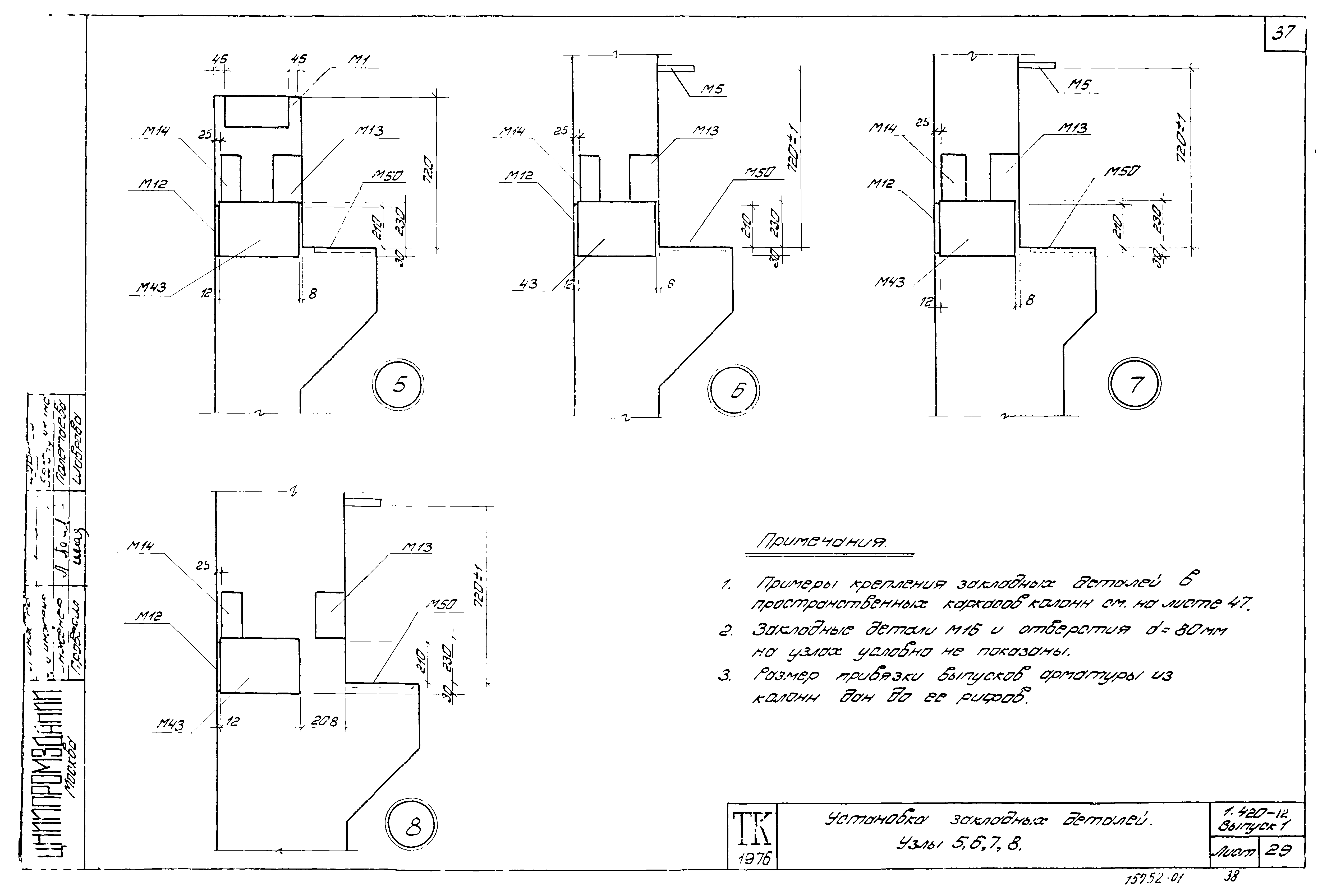 Серия 1.420-12