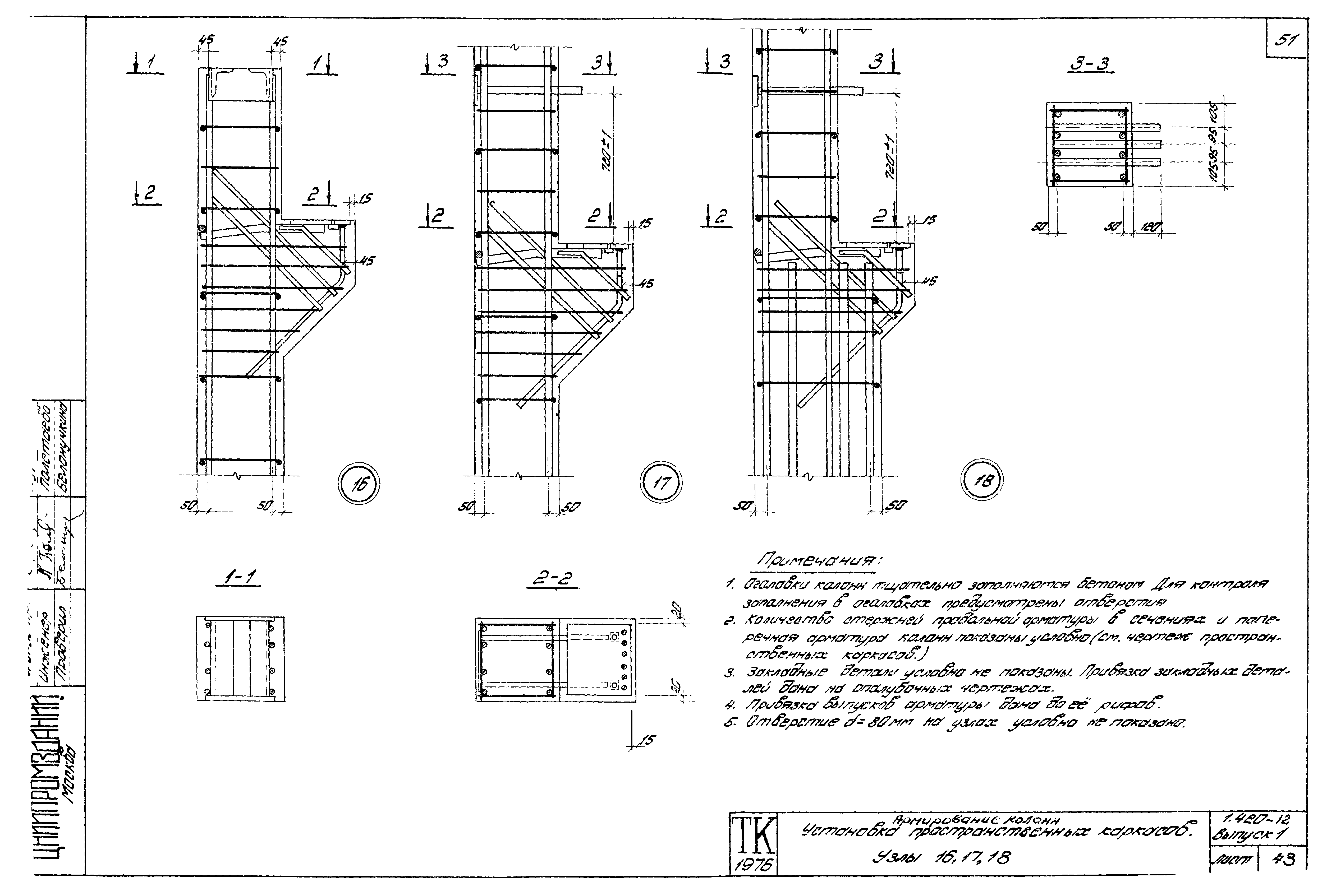 Серия 1.420-12