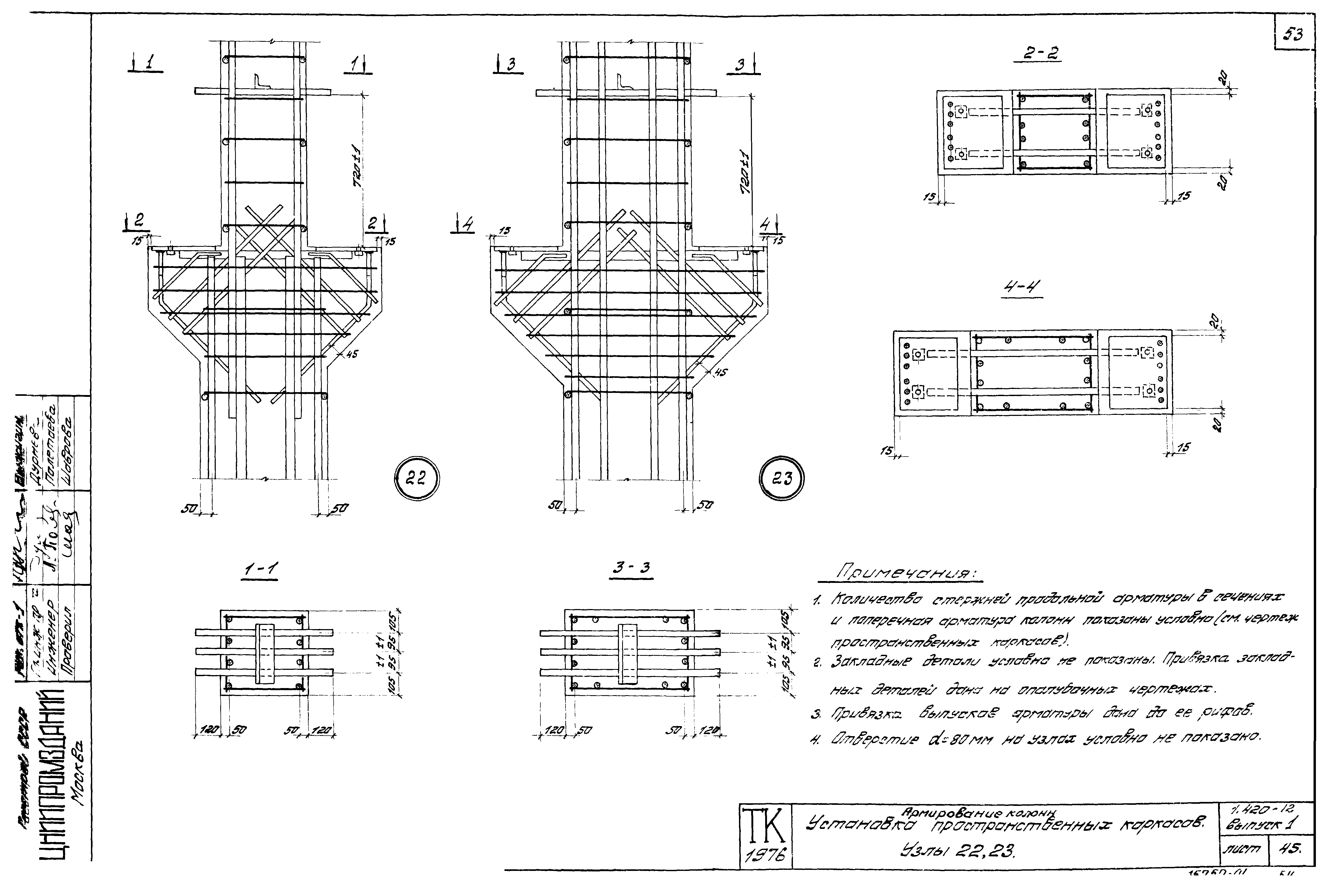 Серия 1.420-12