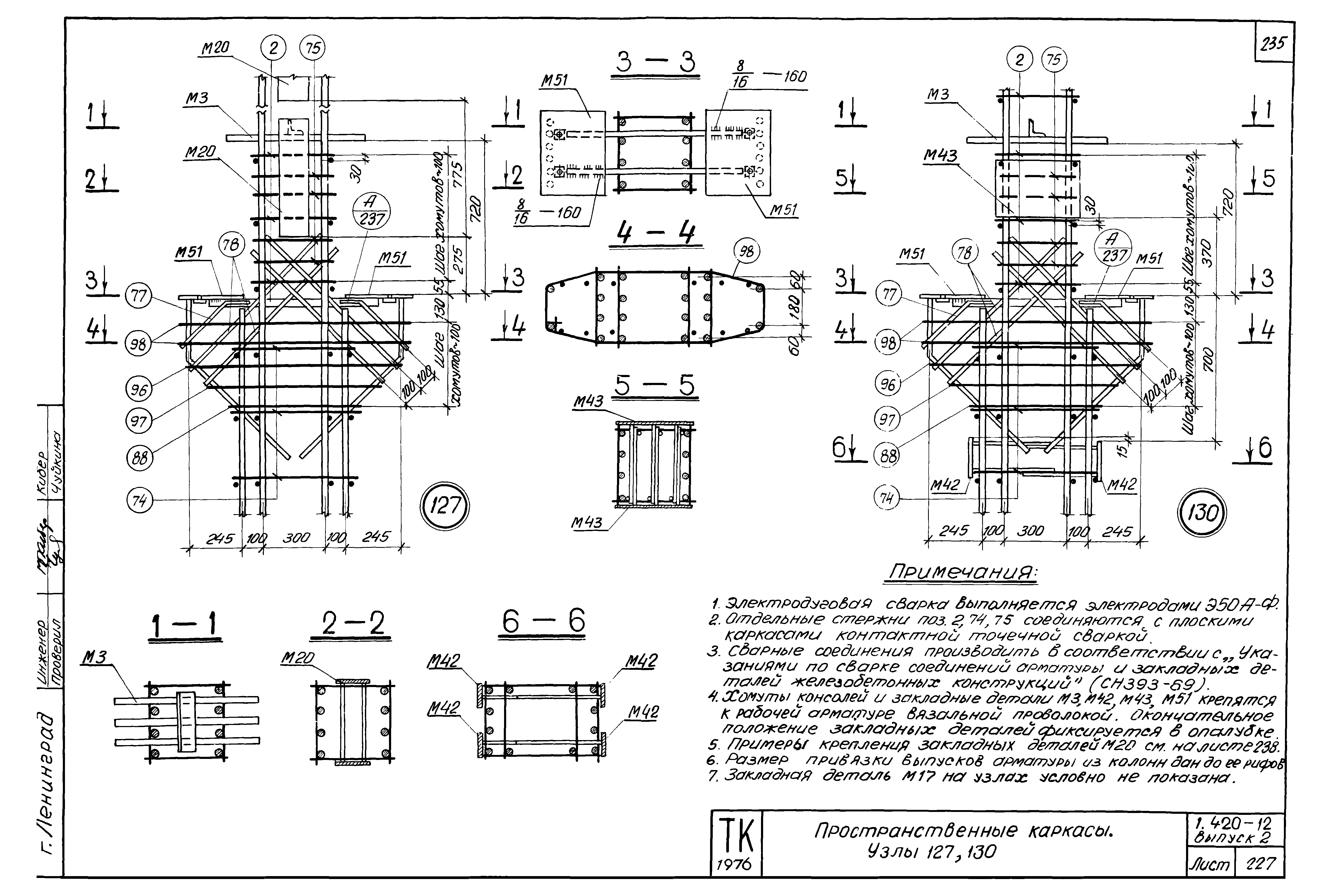 Серия 1.420-12