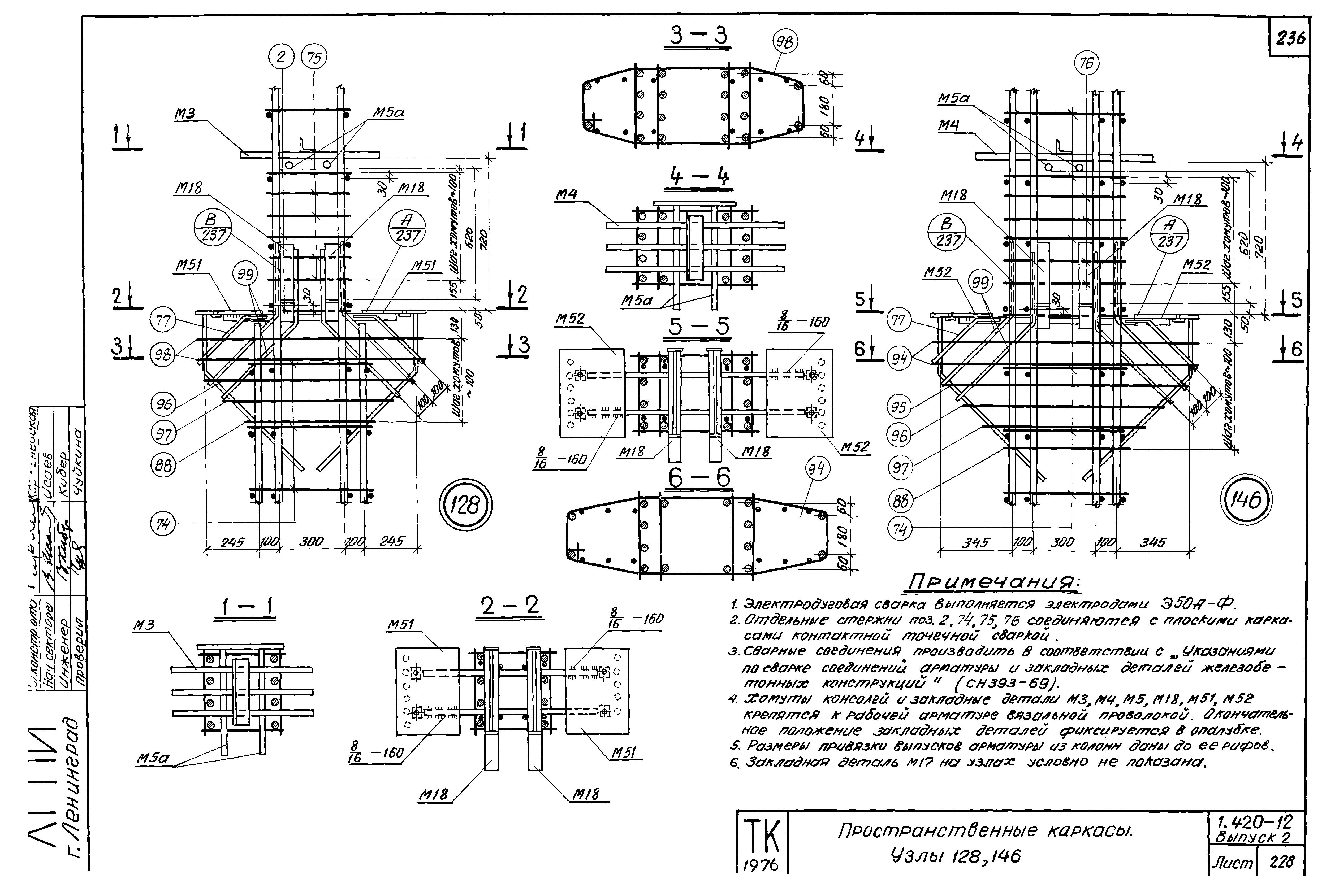 Серия 1.420-12