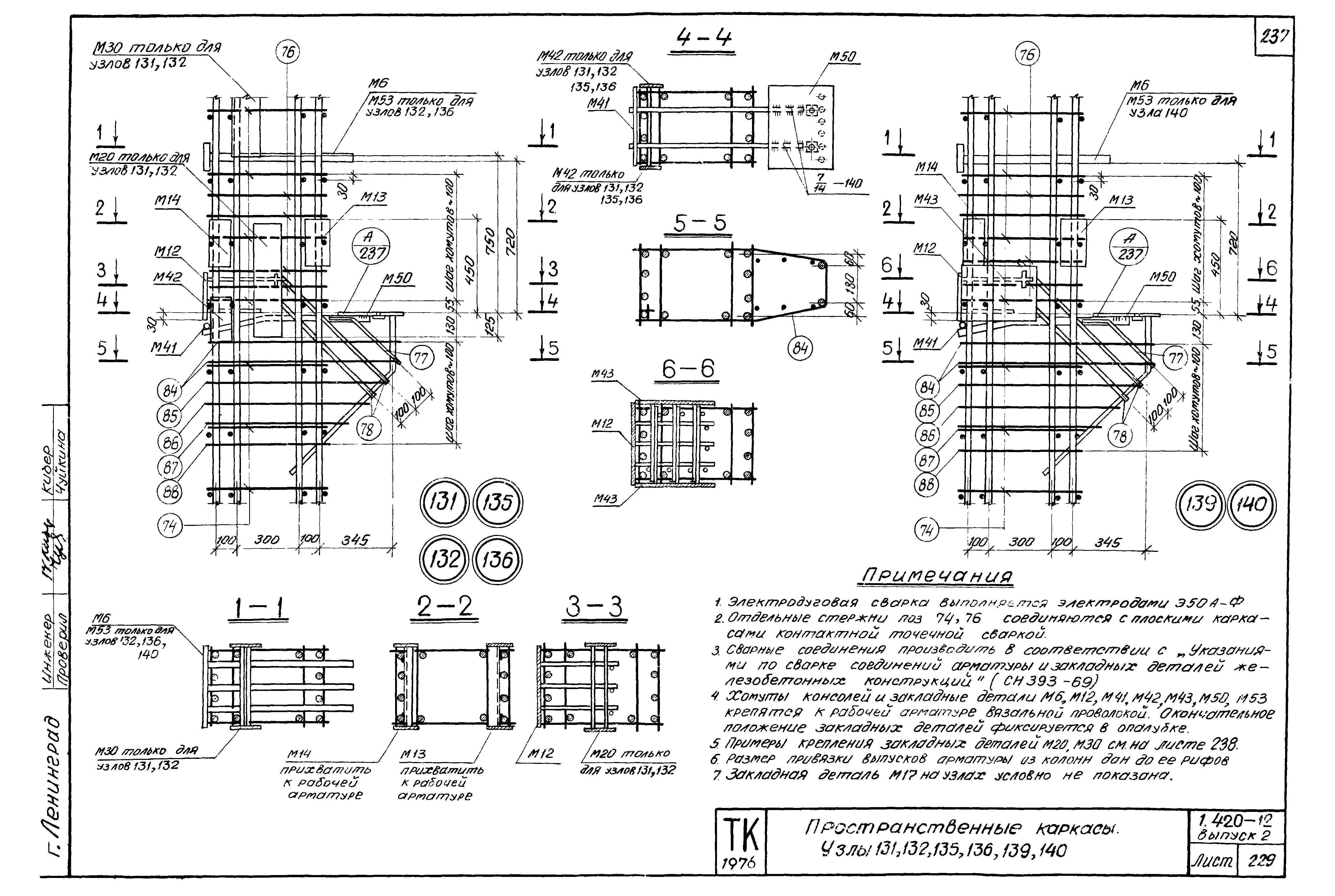 Серия 1.420-12