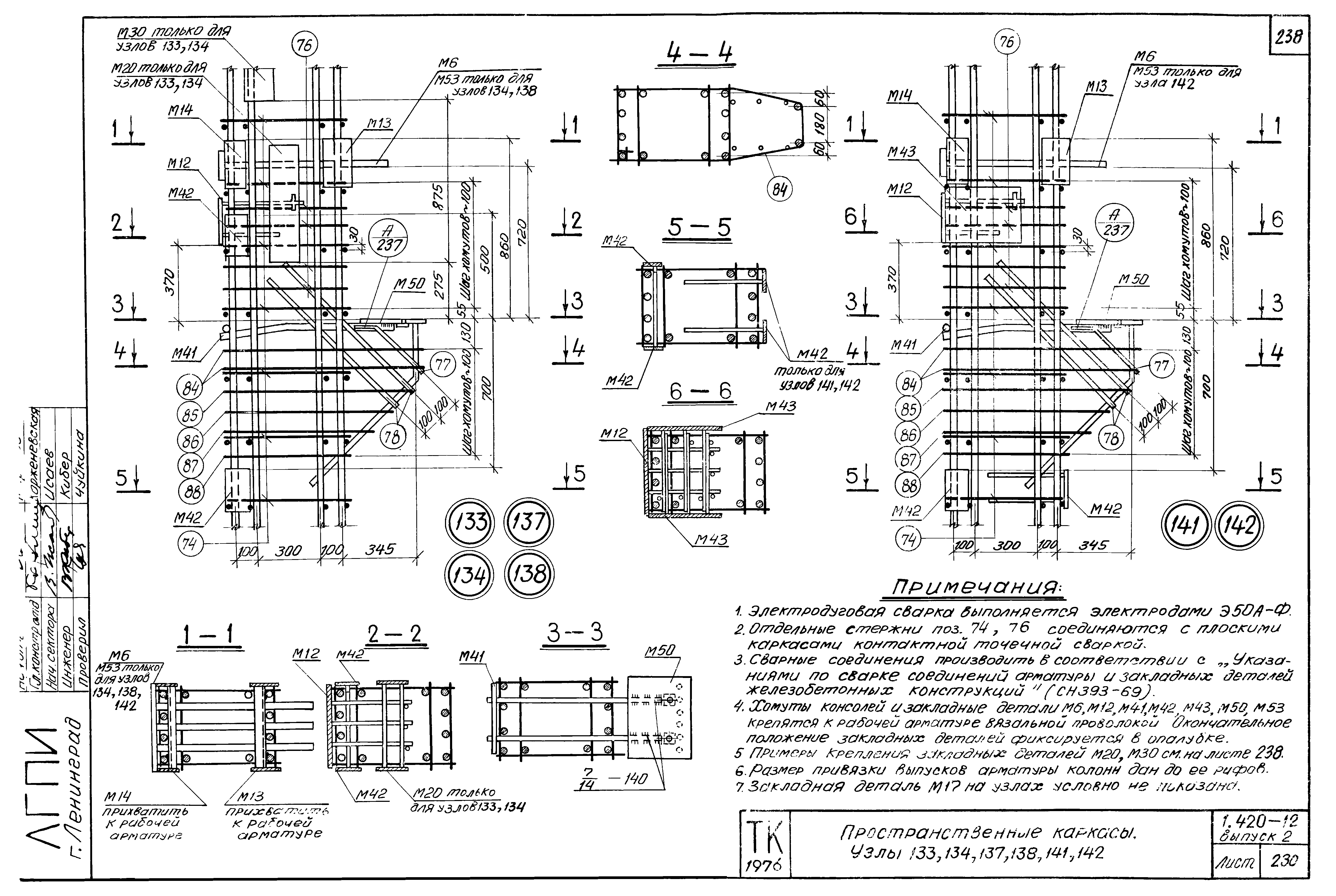 Серия 1.420-12