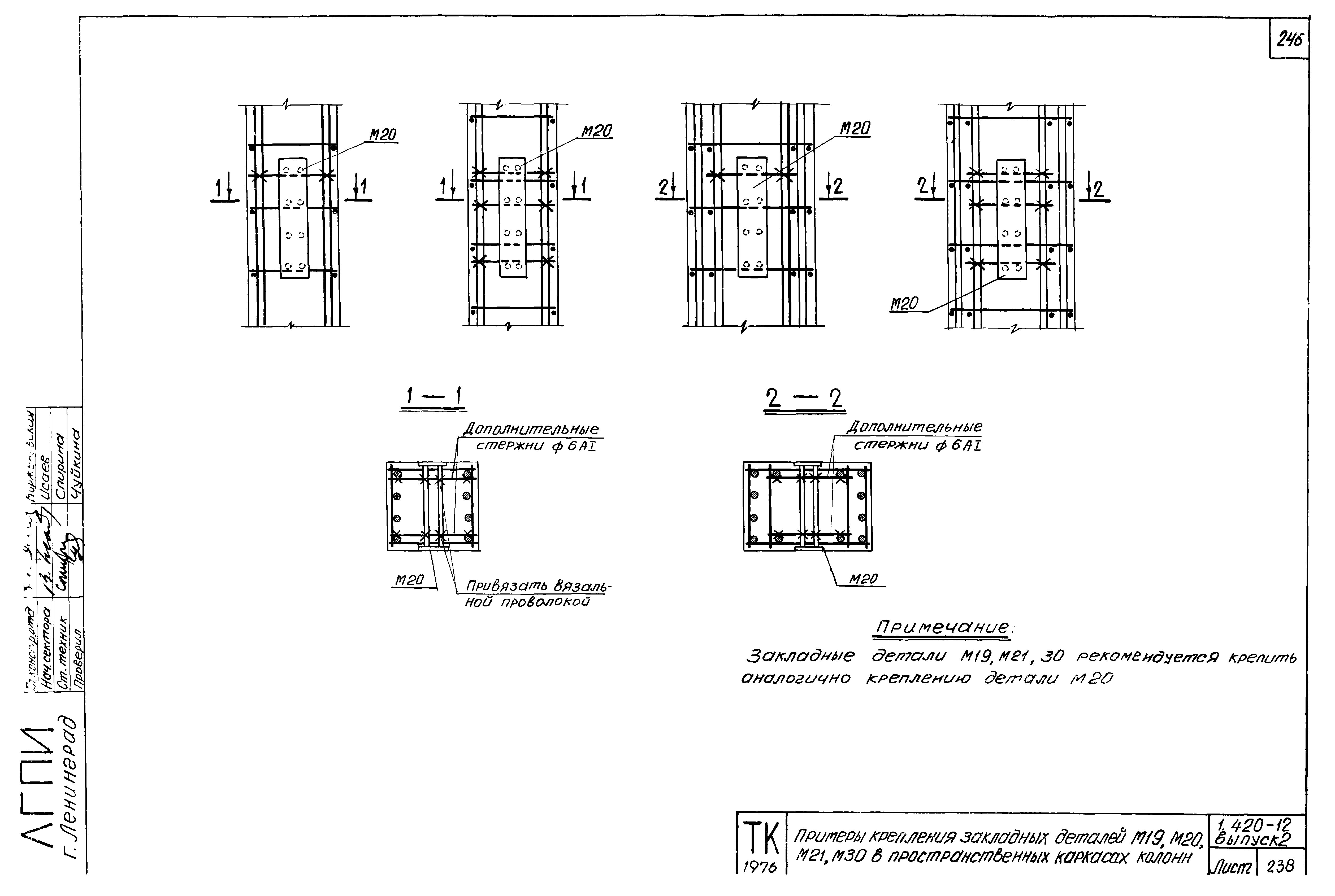 Серия 1.420-12