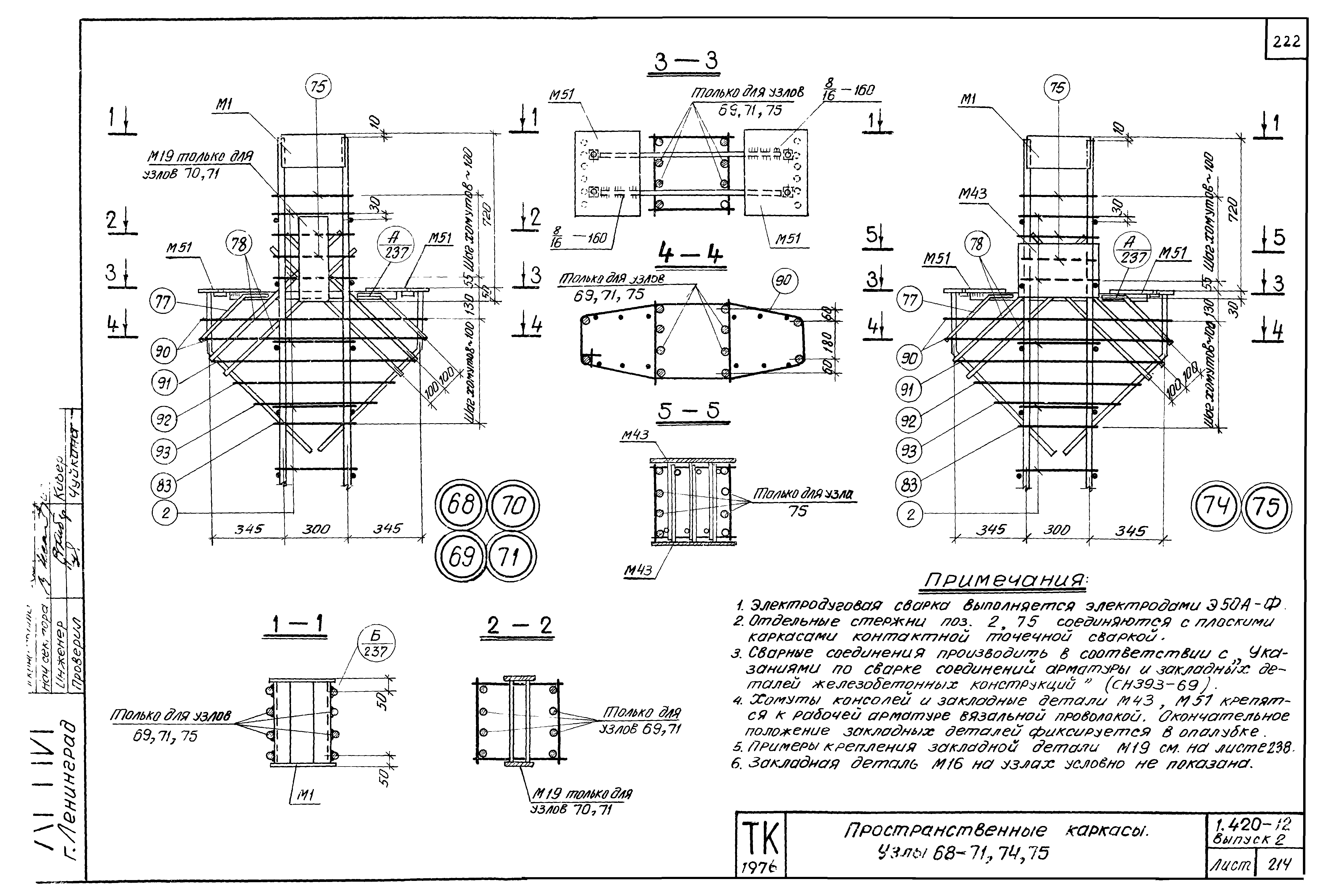 Серия 1.420-12