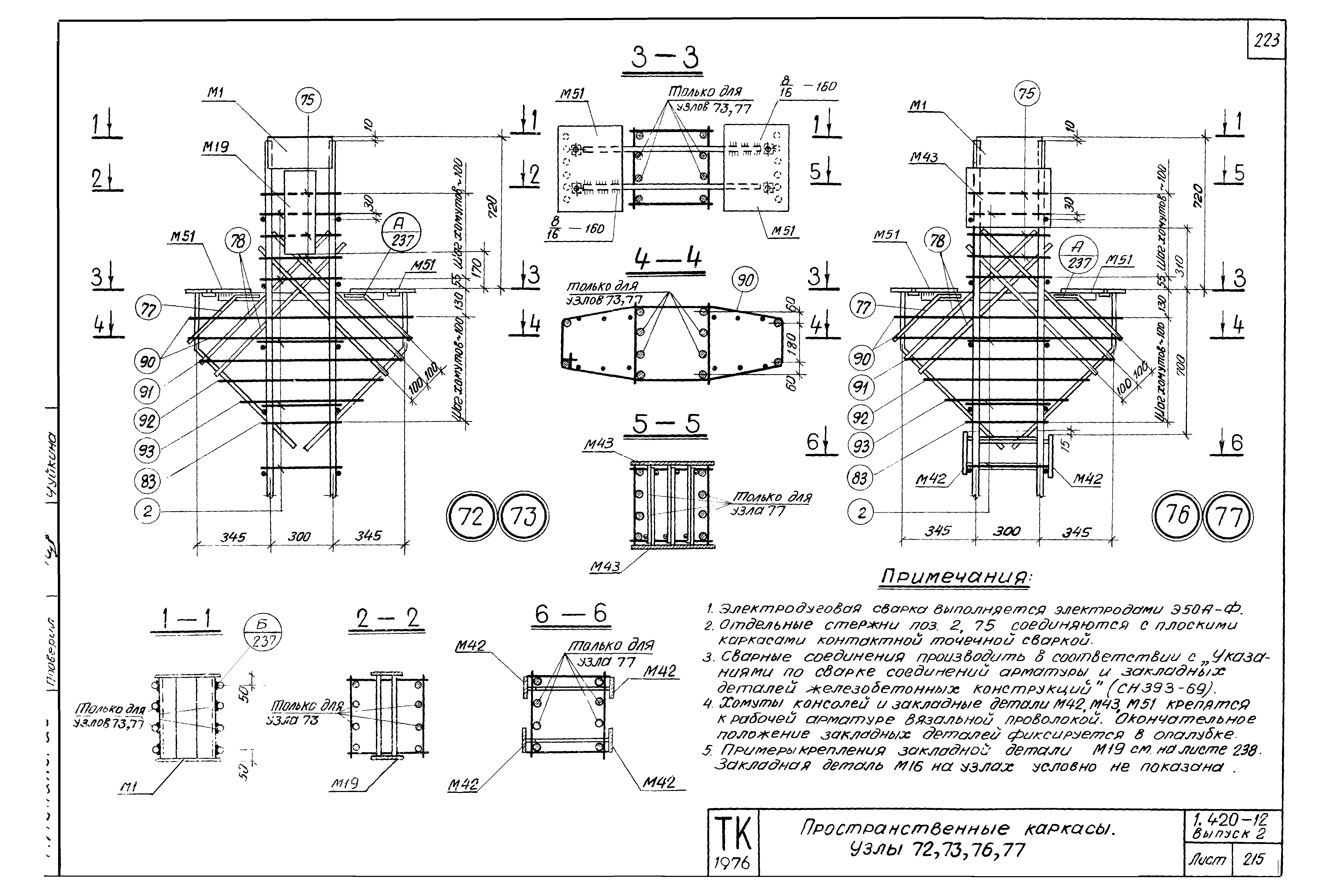 Серия 1.420-12