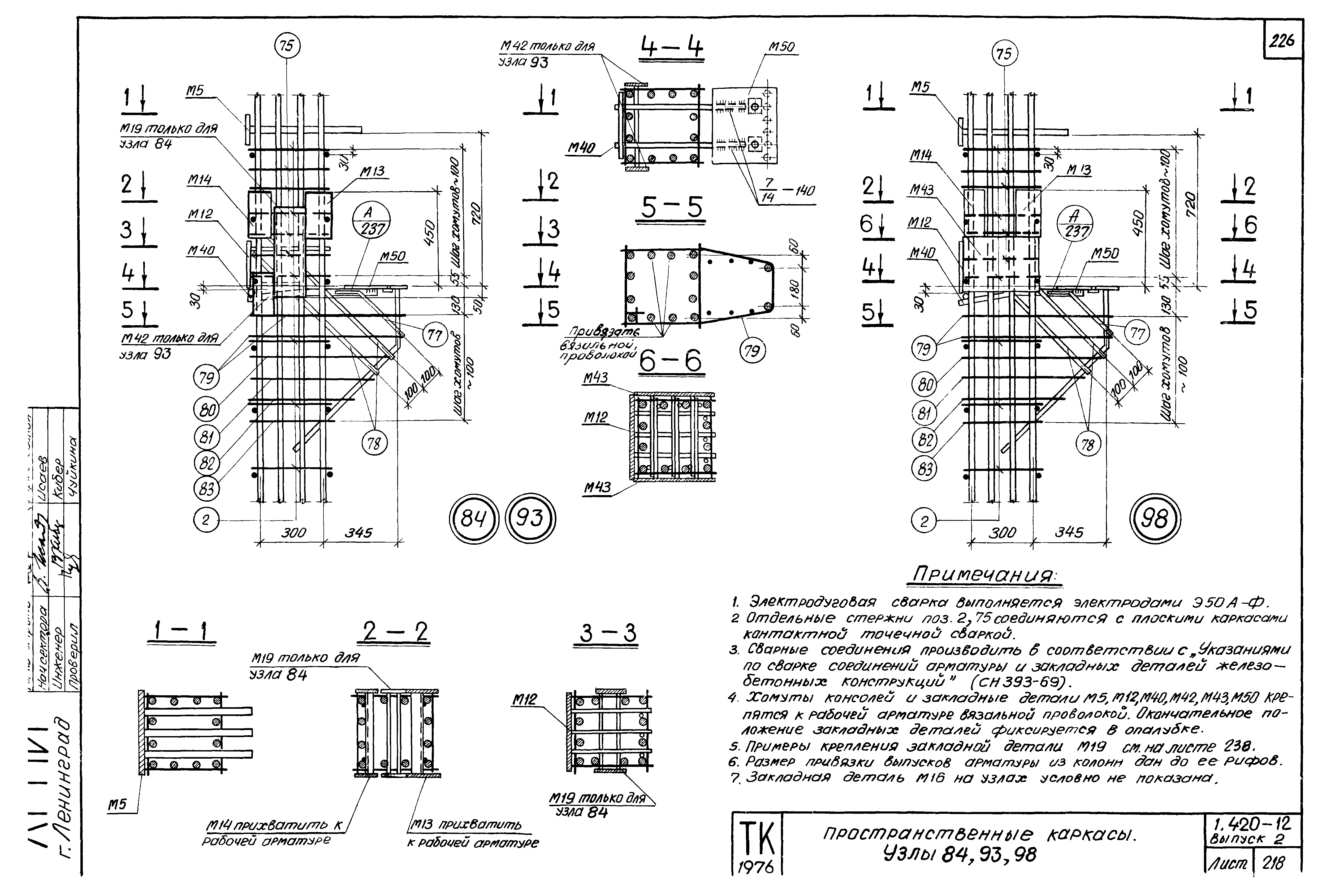 Серия 1.420-12