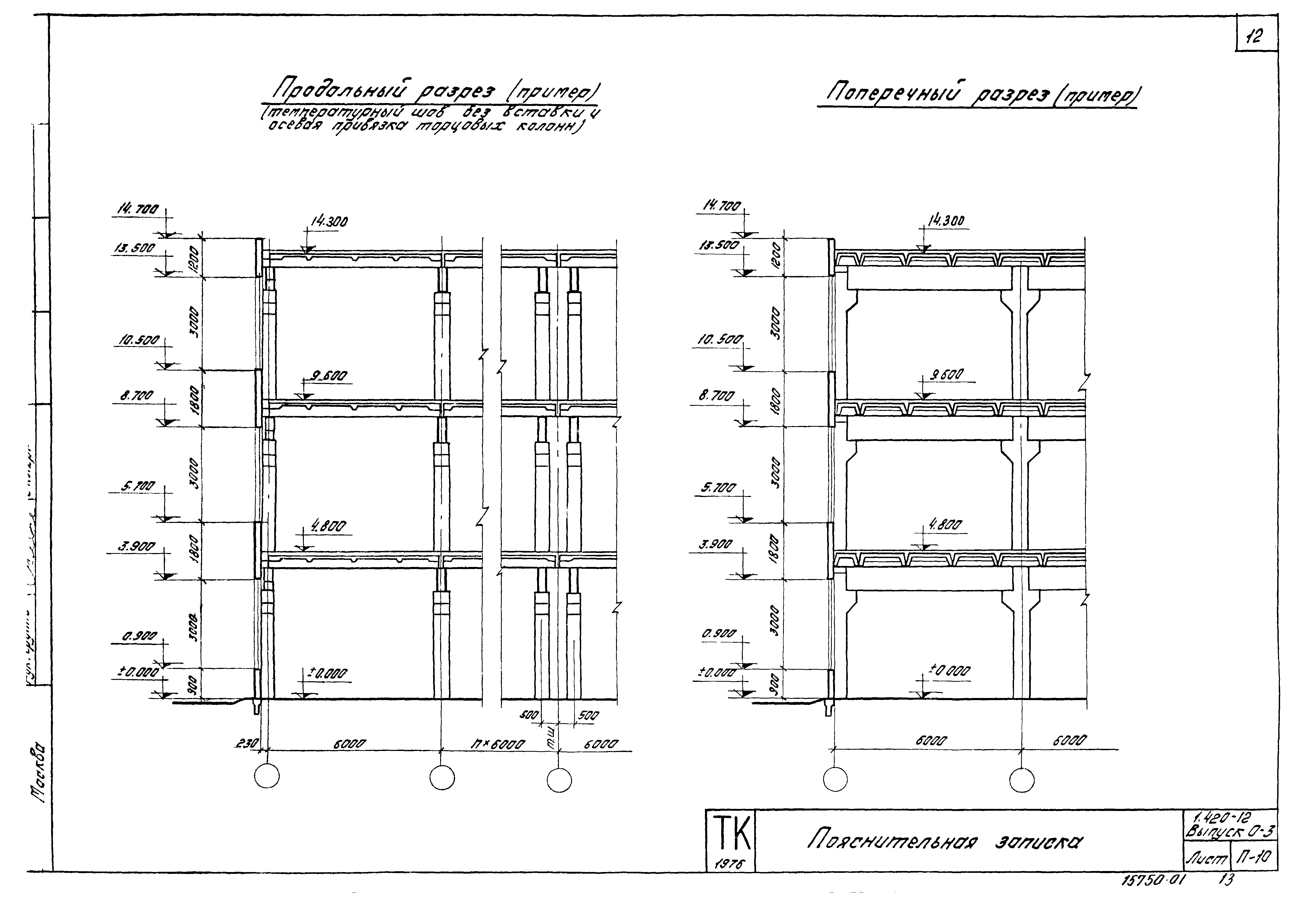 Серия 1.420-12