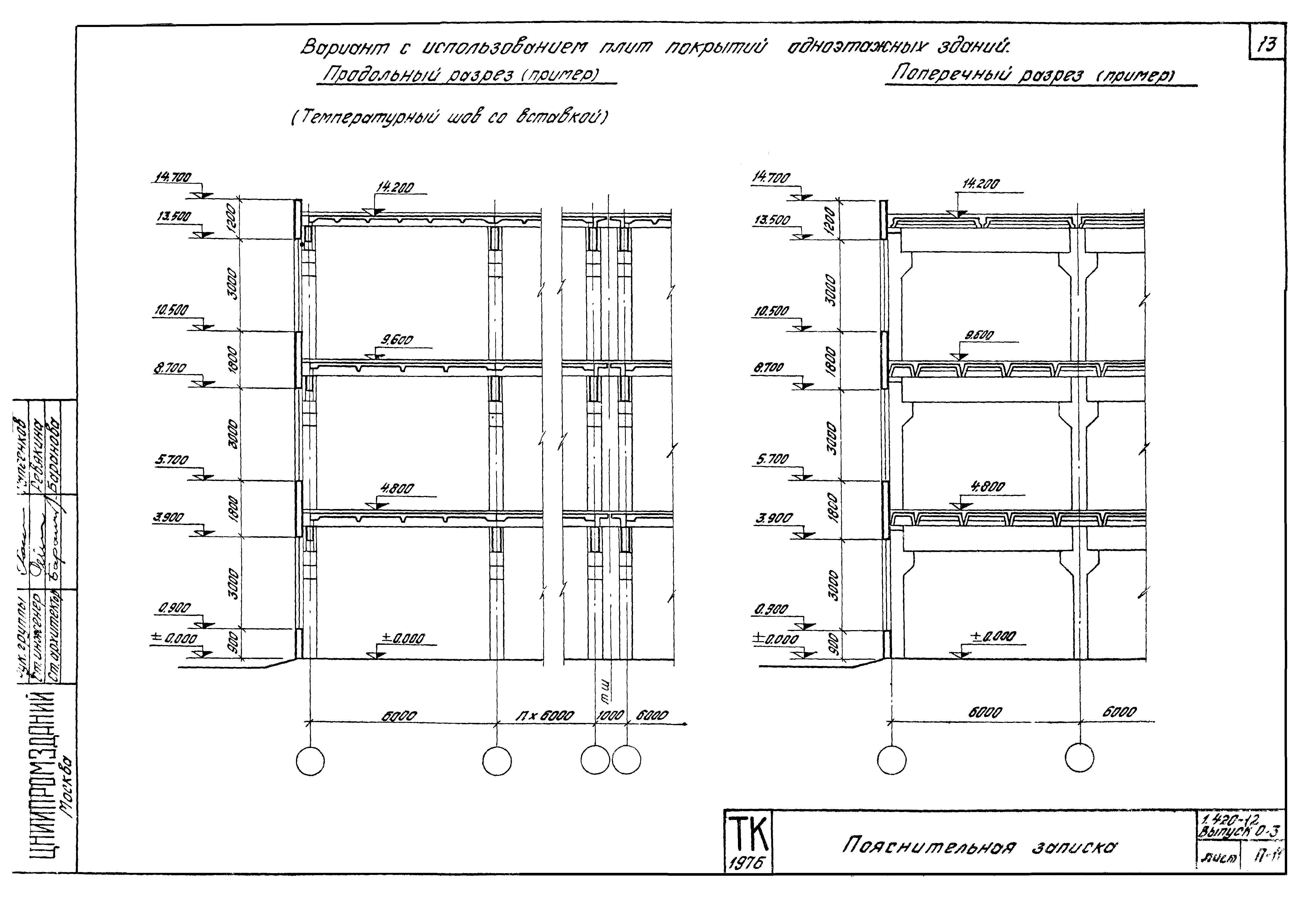 Серия 1.420-12