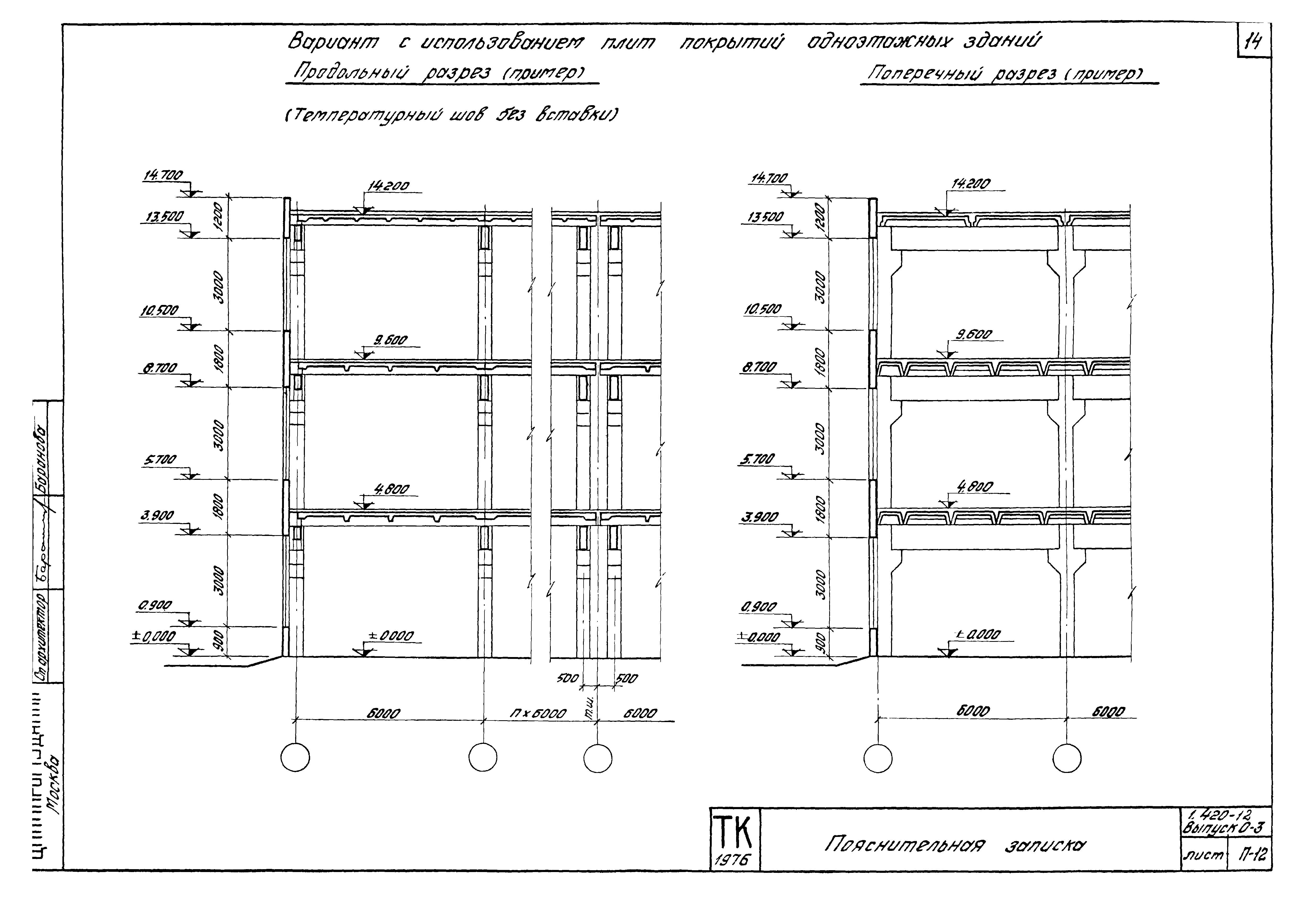 Серия 1.420-12