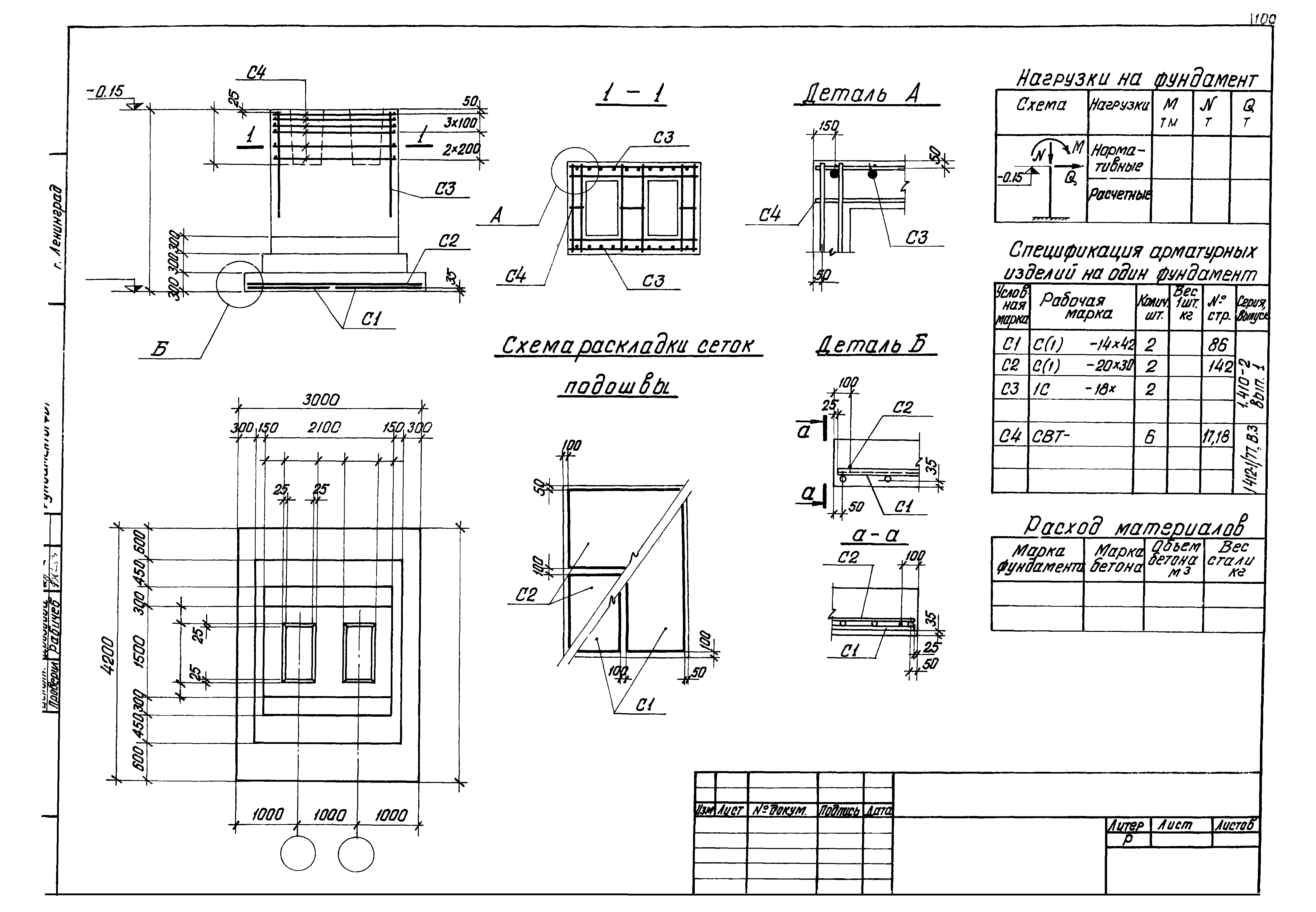 Серия 1.412-1/77