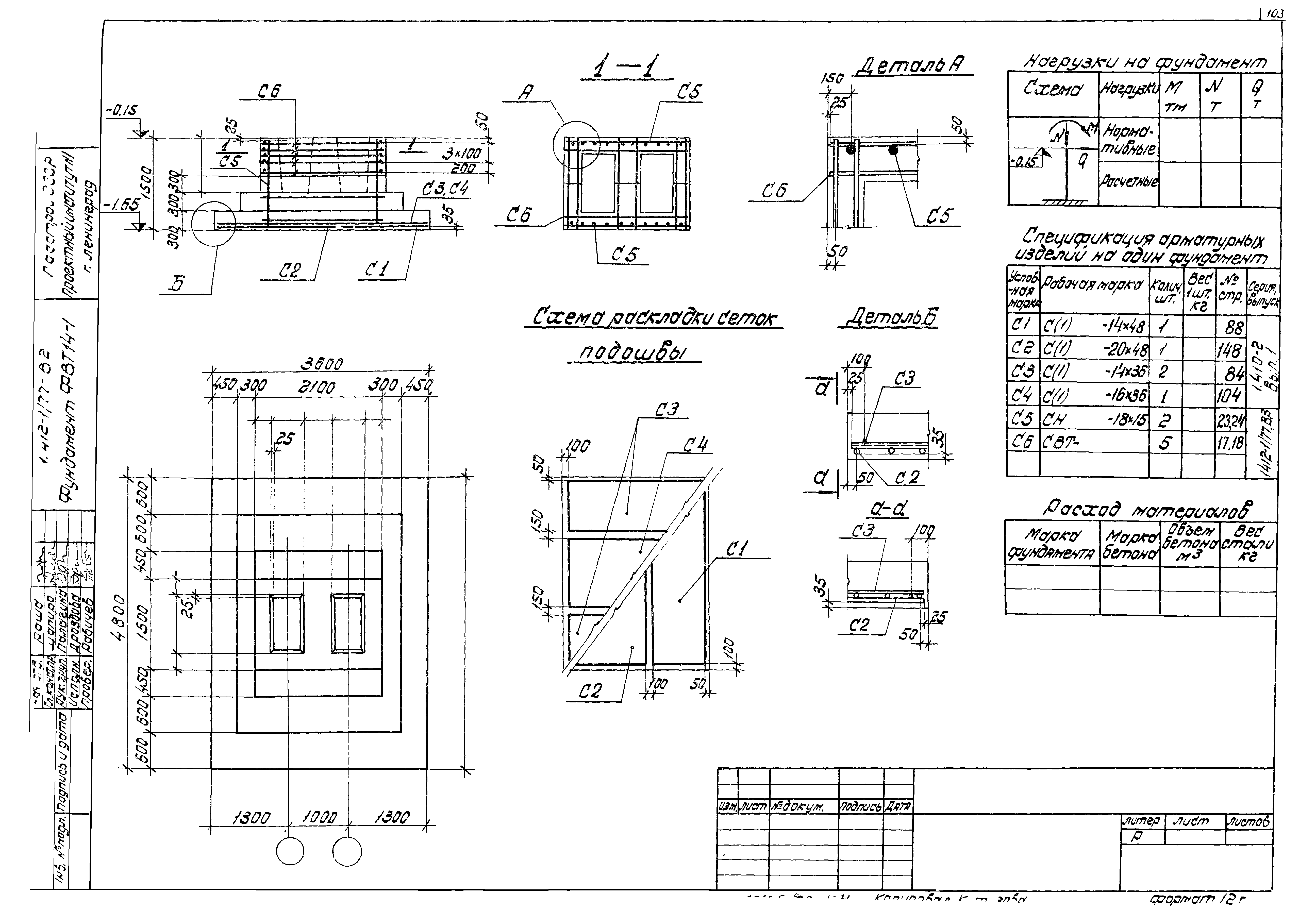 Серия 1.412-1/77