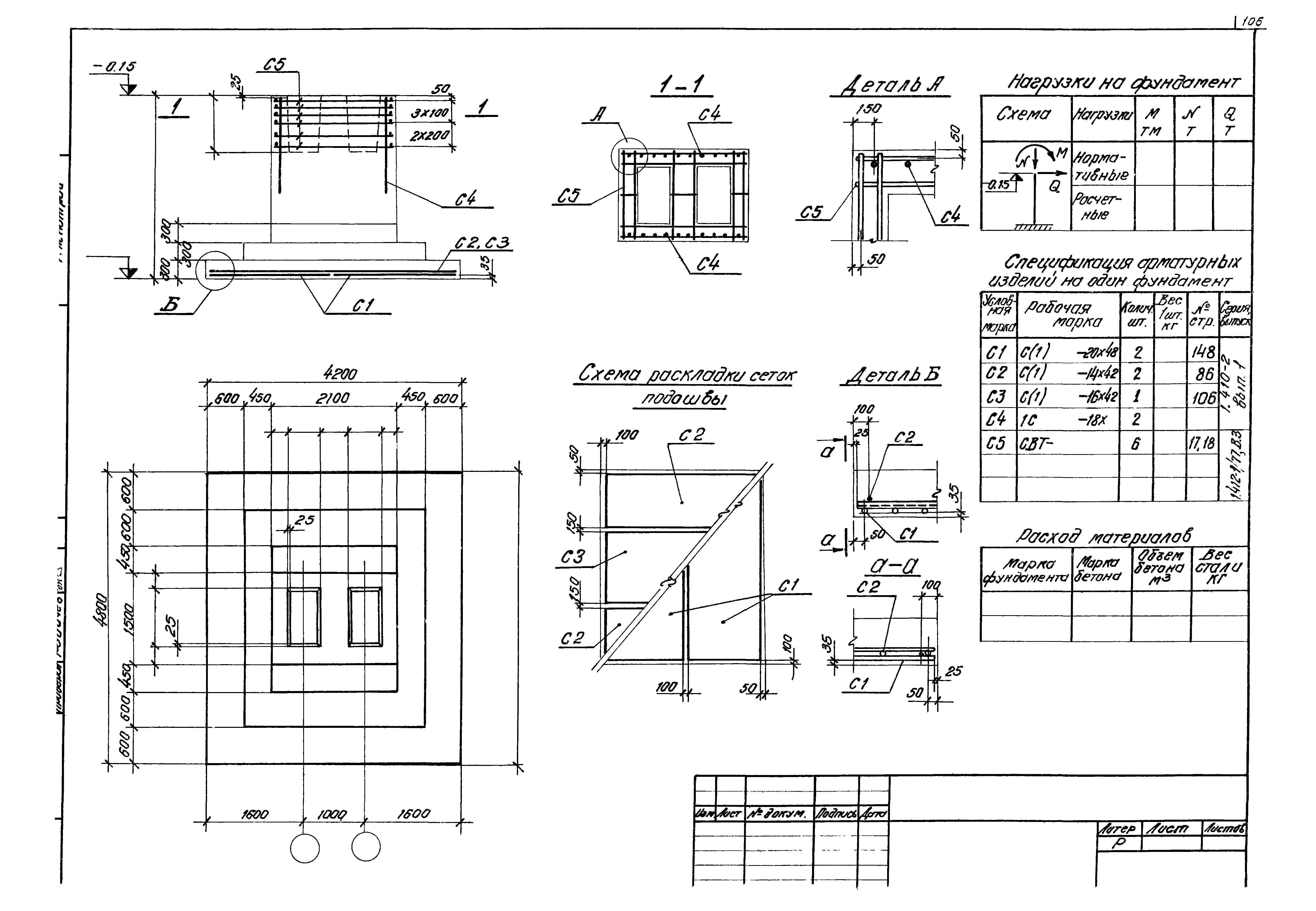 Серия 1.412-1/77