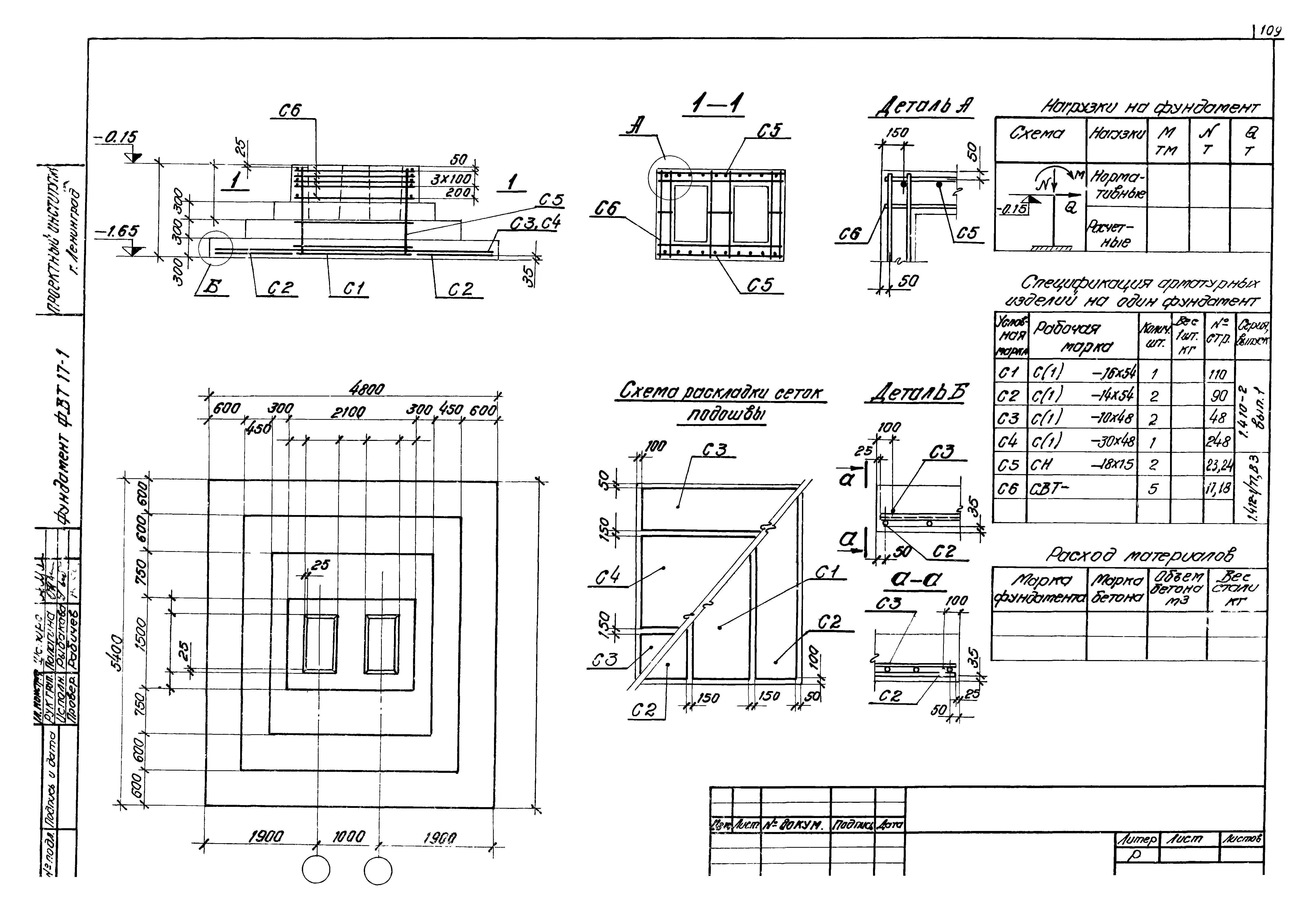 Серия 1.412-1/77