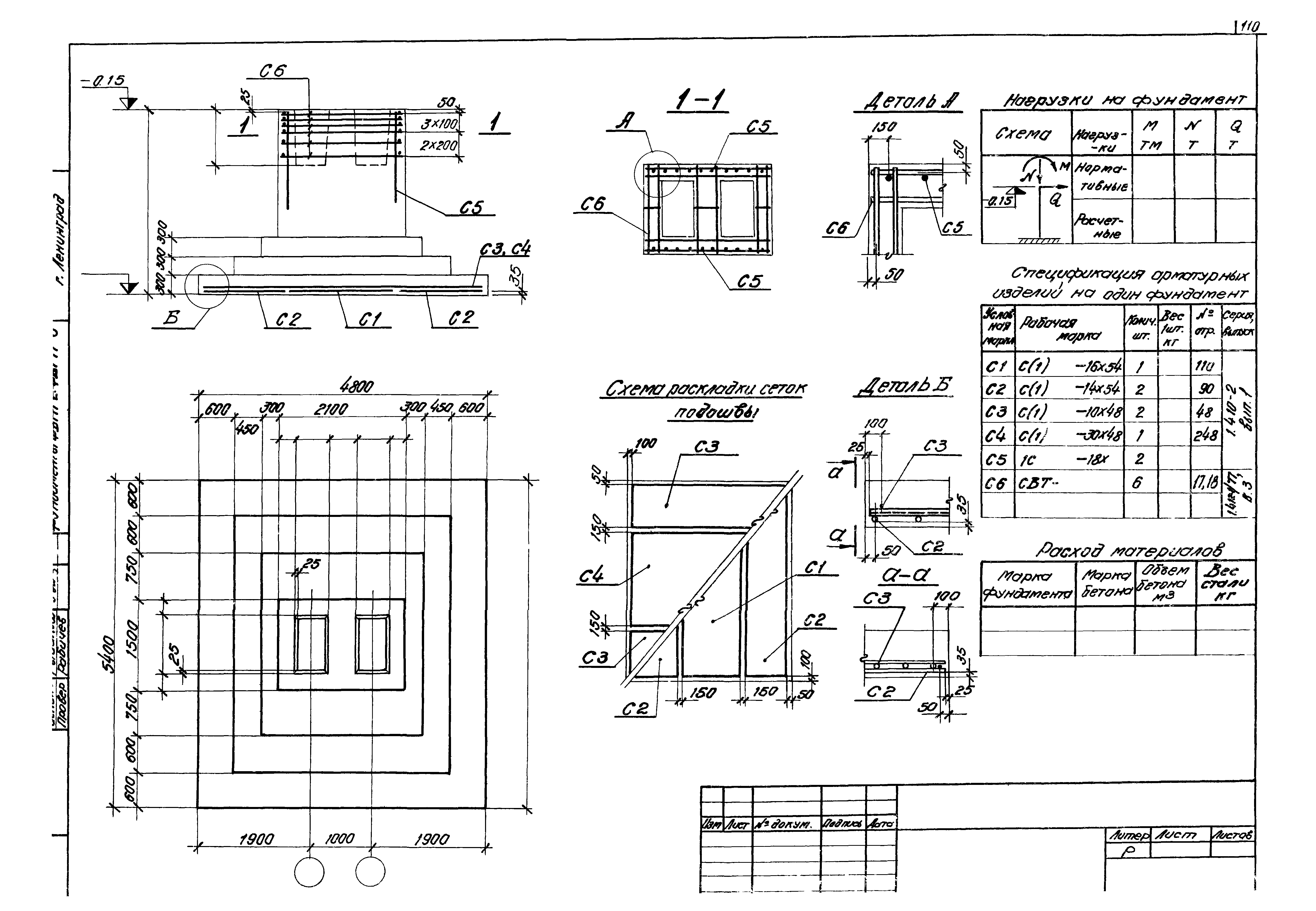 Серия 1.412-1/77