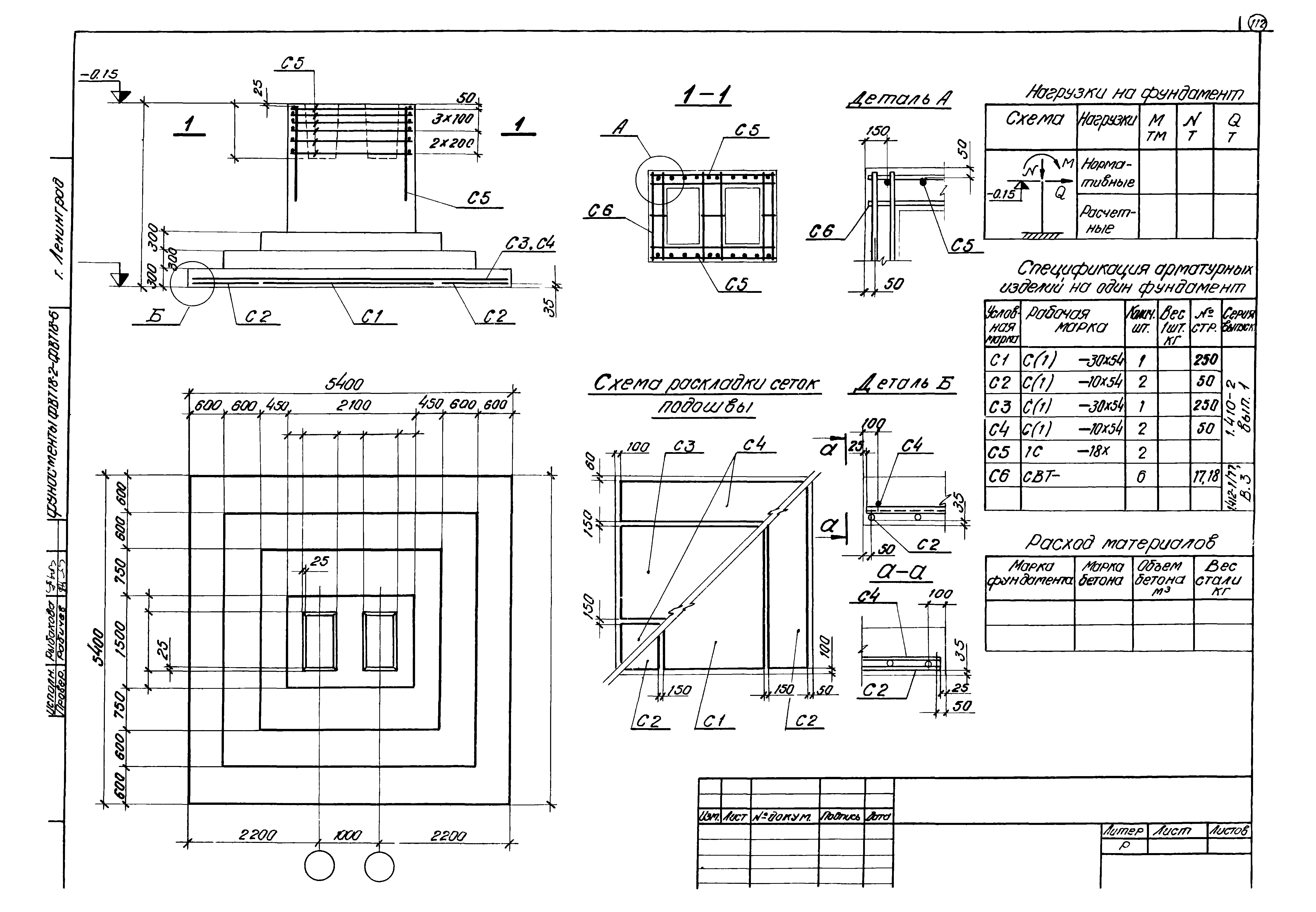 Серия 1.412-1/77