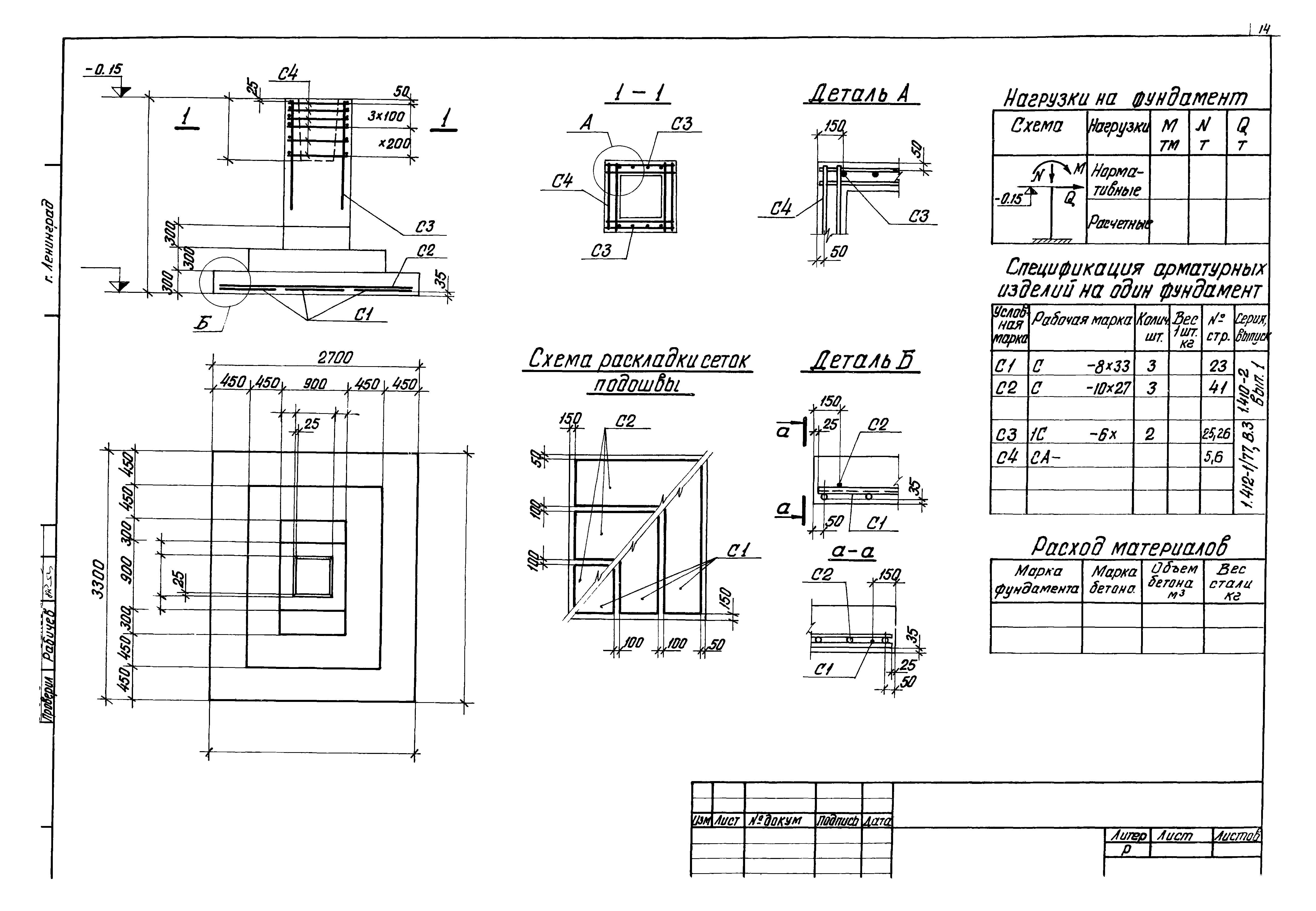 Серия 1.412-1/77