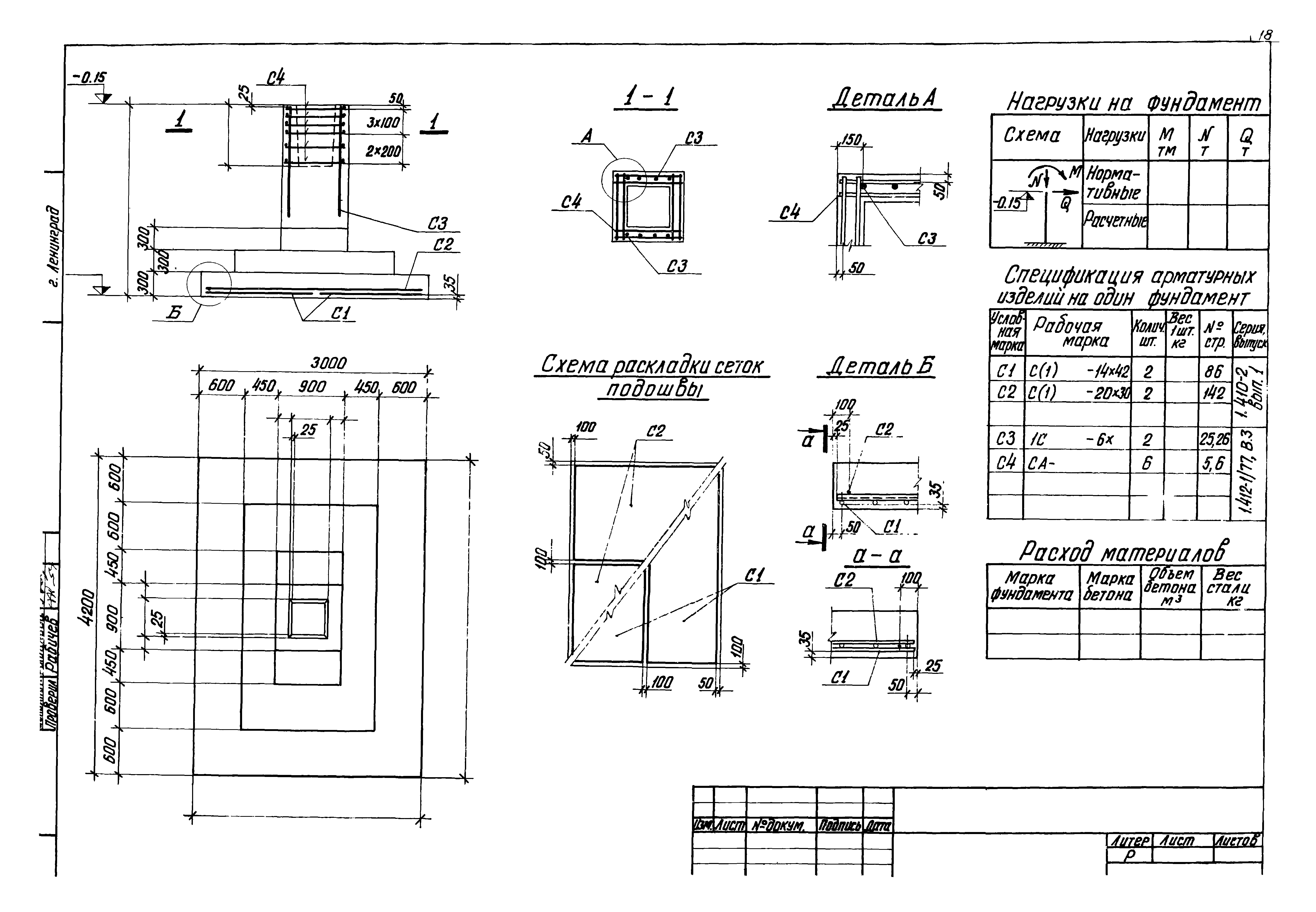 Серия 1.412-1/77