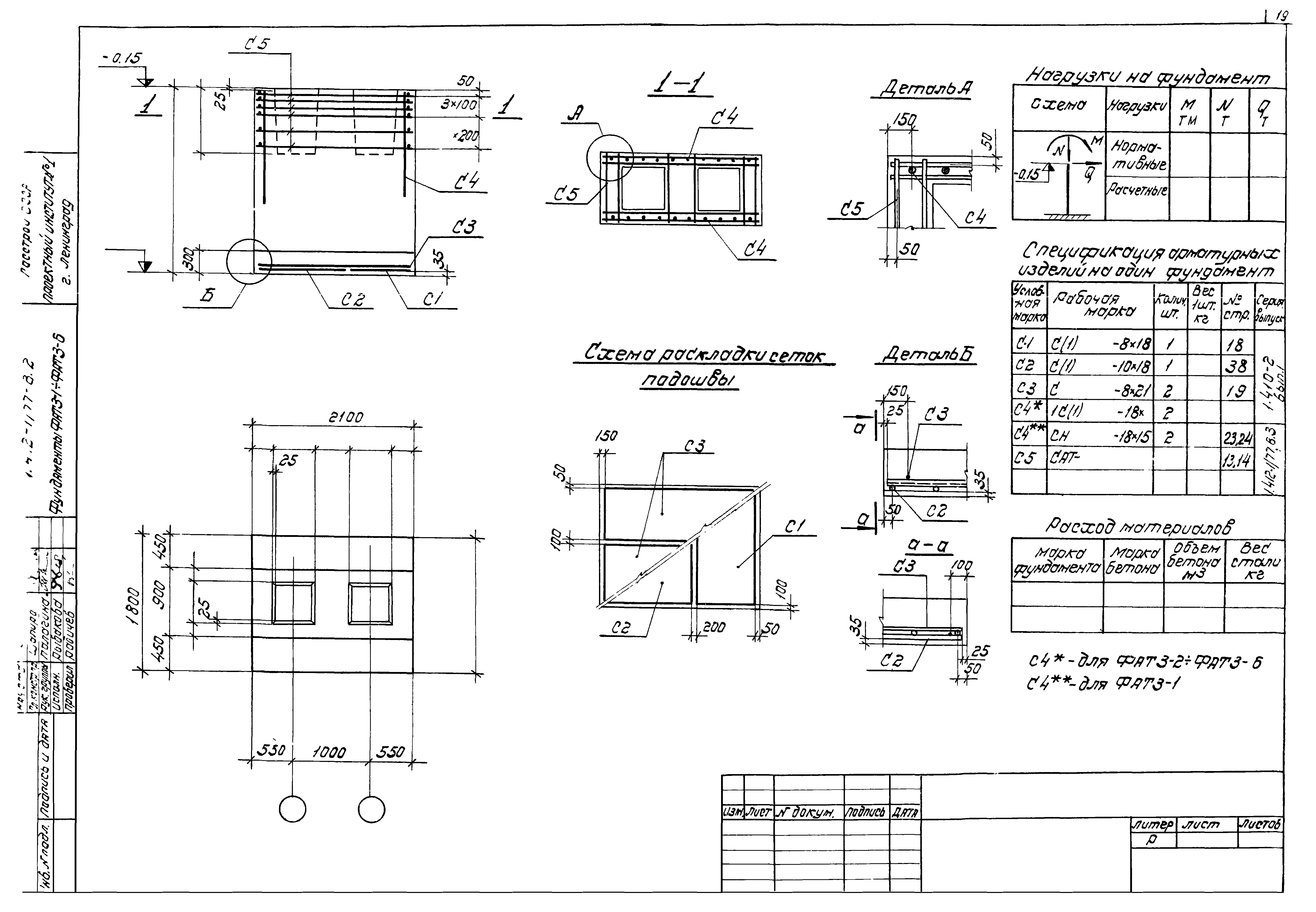 Серия 1.412-1/77