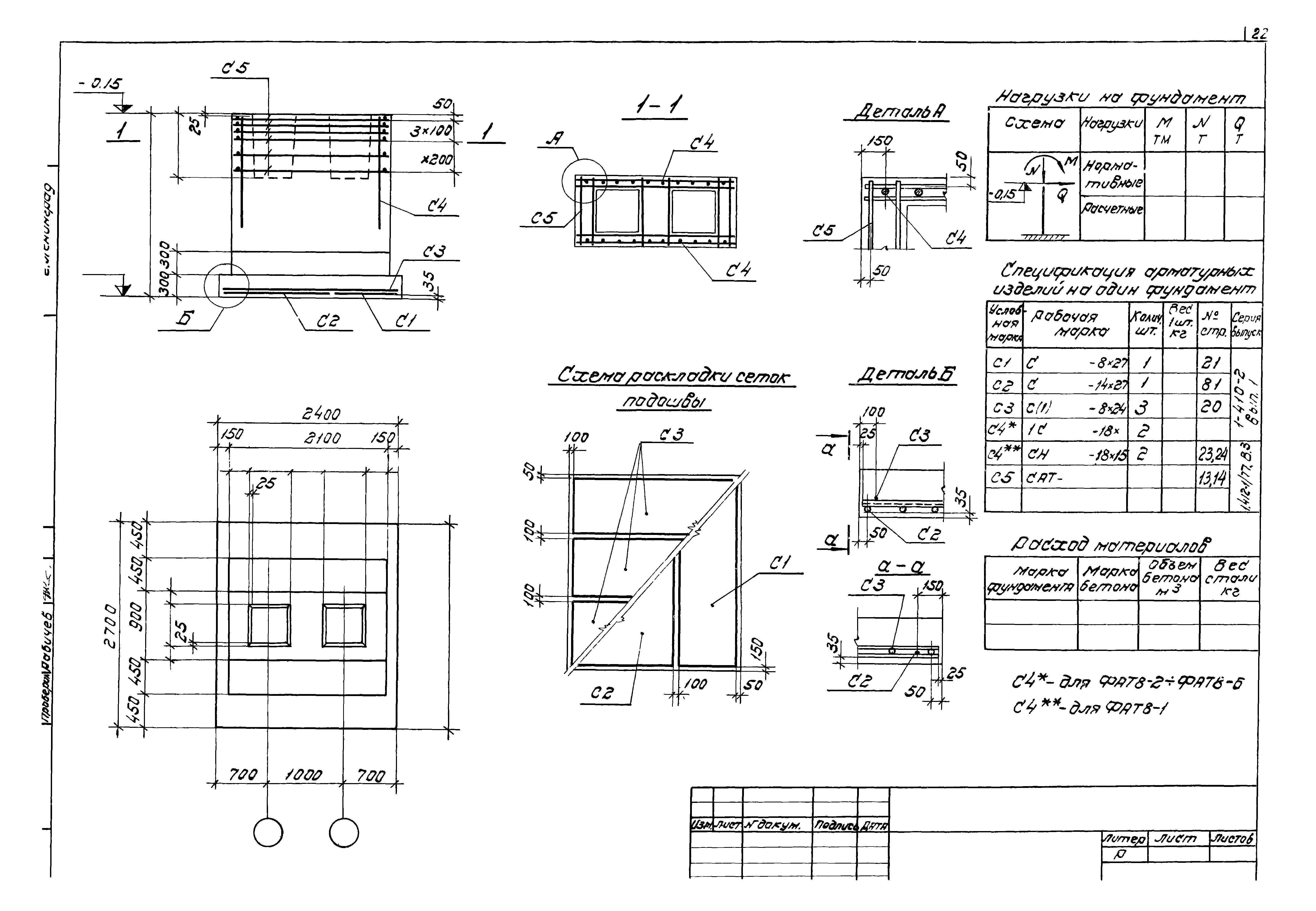 Серия 1.412-1/77