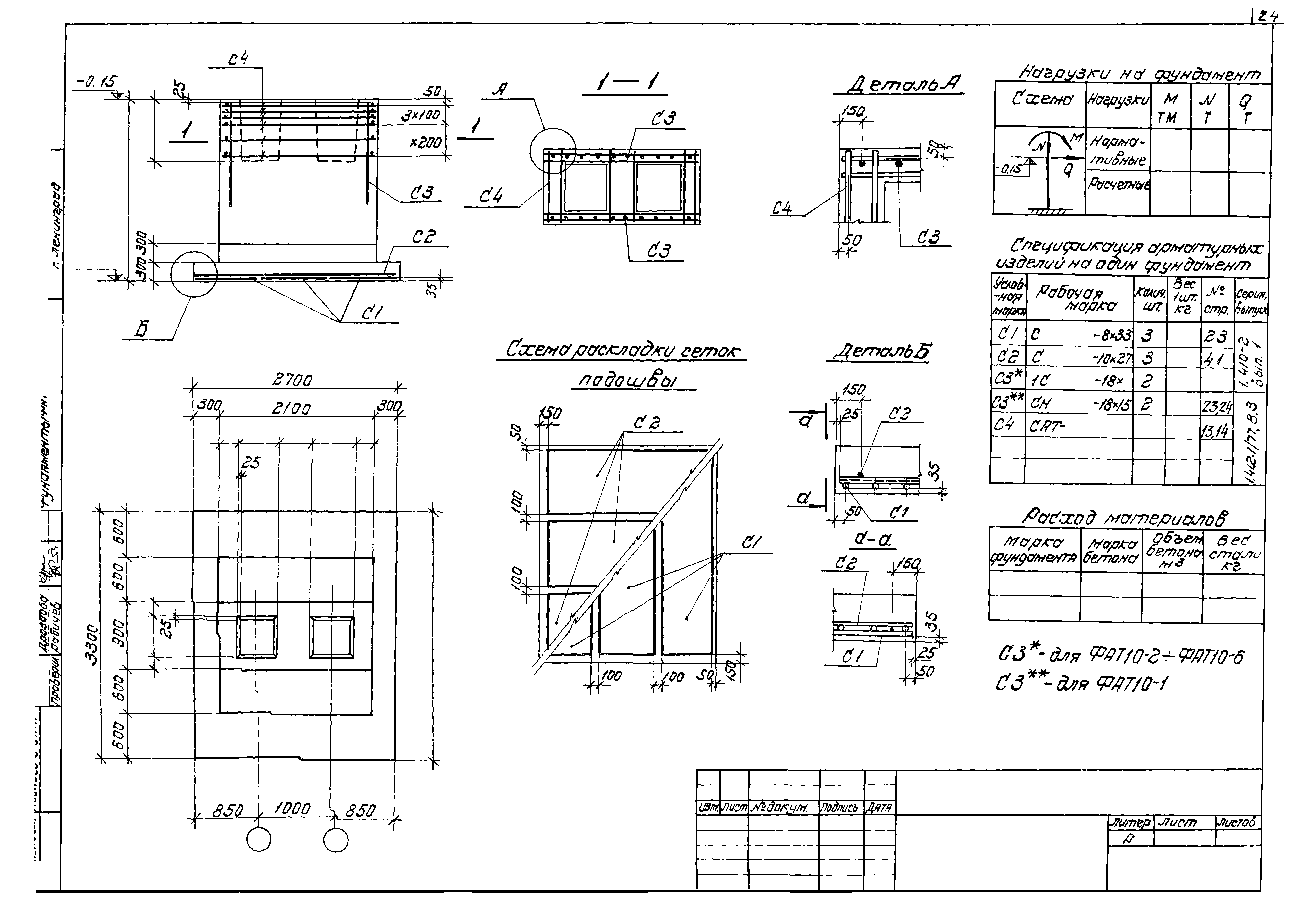 Серия 1.412-1/77