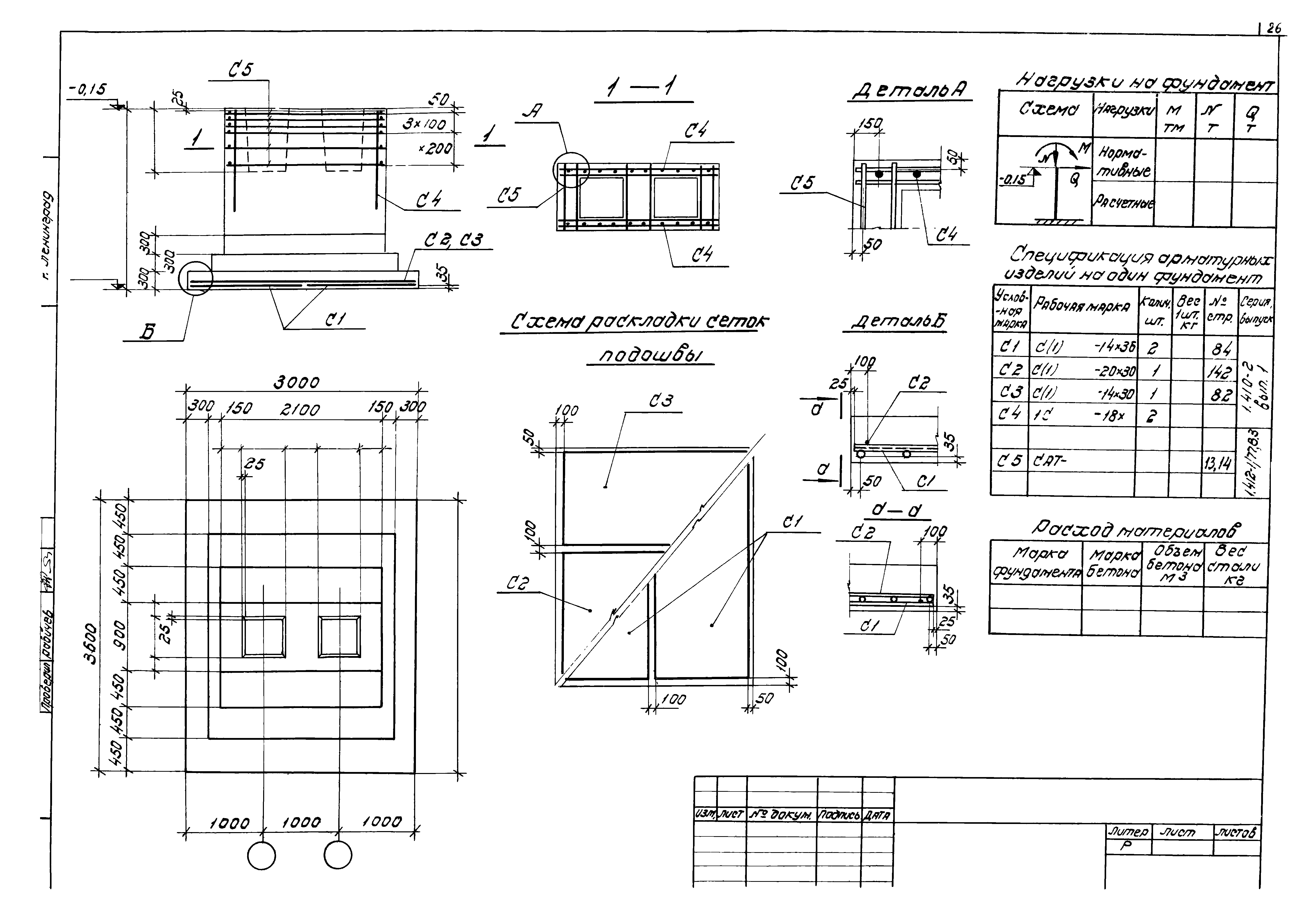 Серия 1.412-1/77