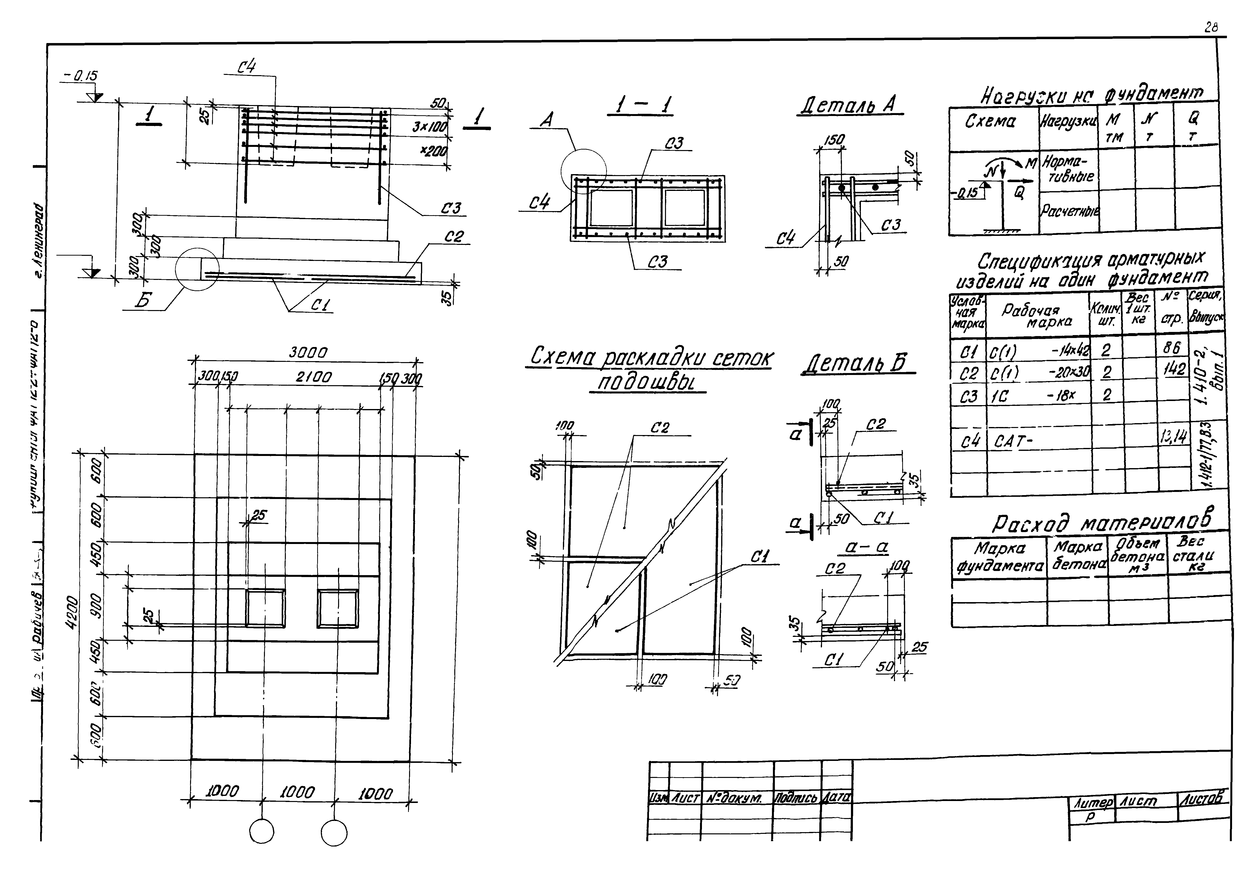 Серия 1.412-1/77