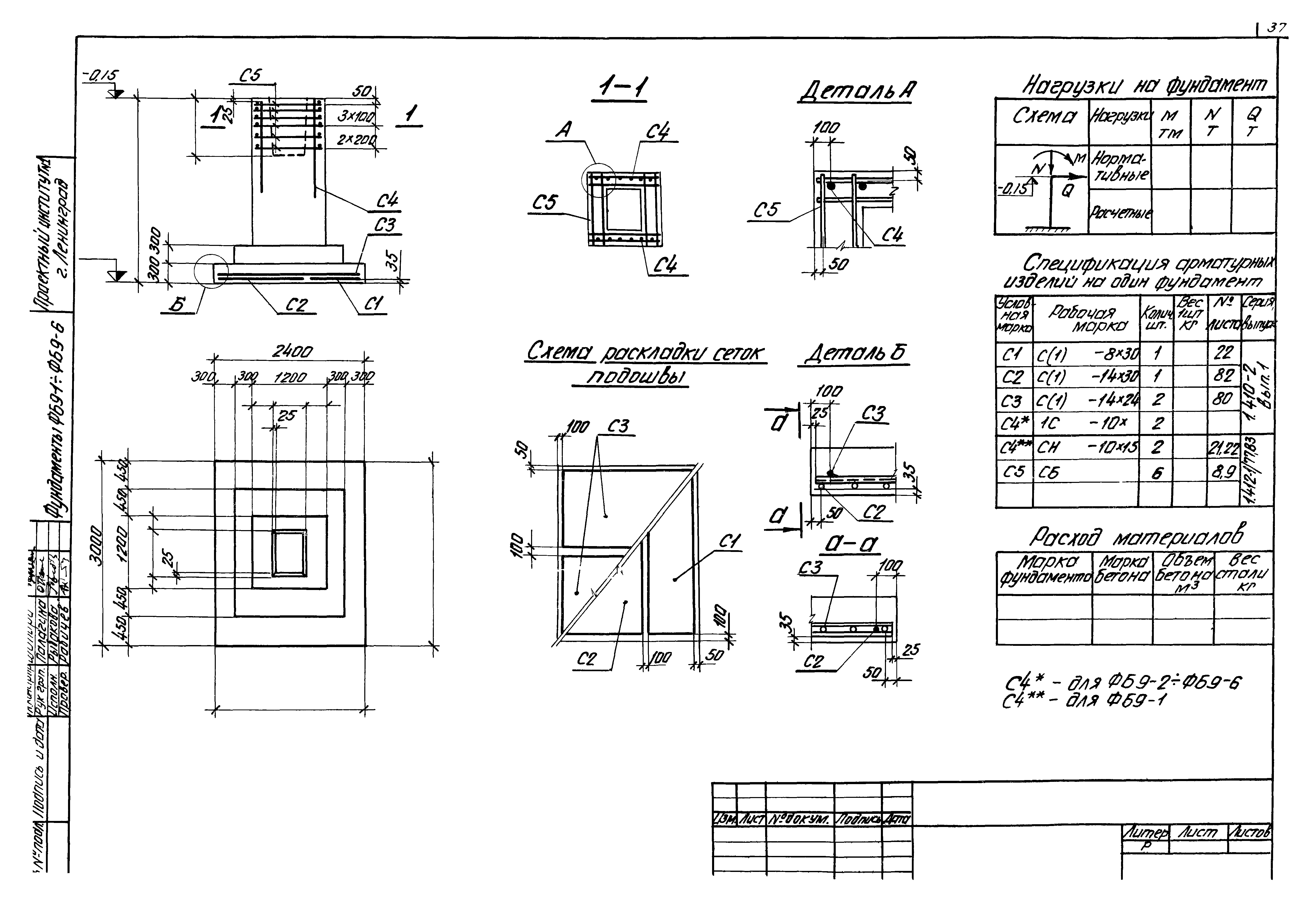 Серия 1.412-1/77