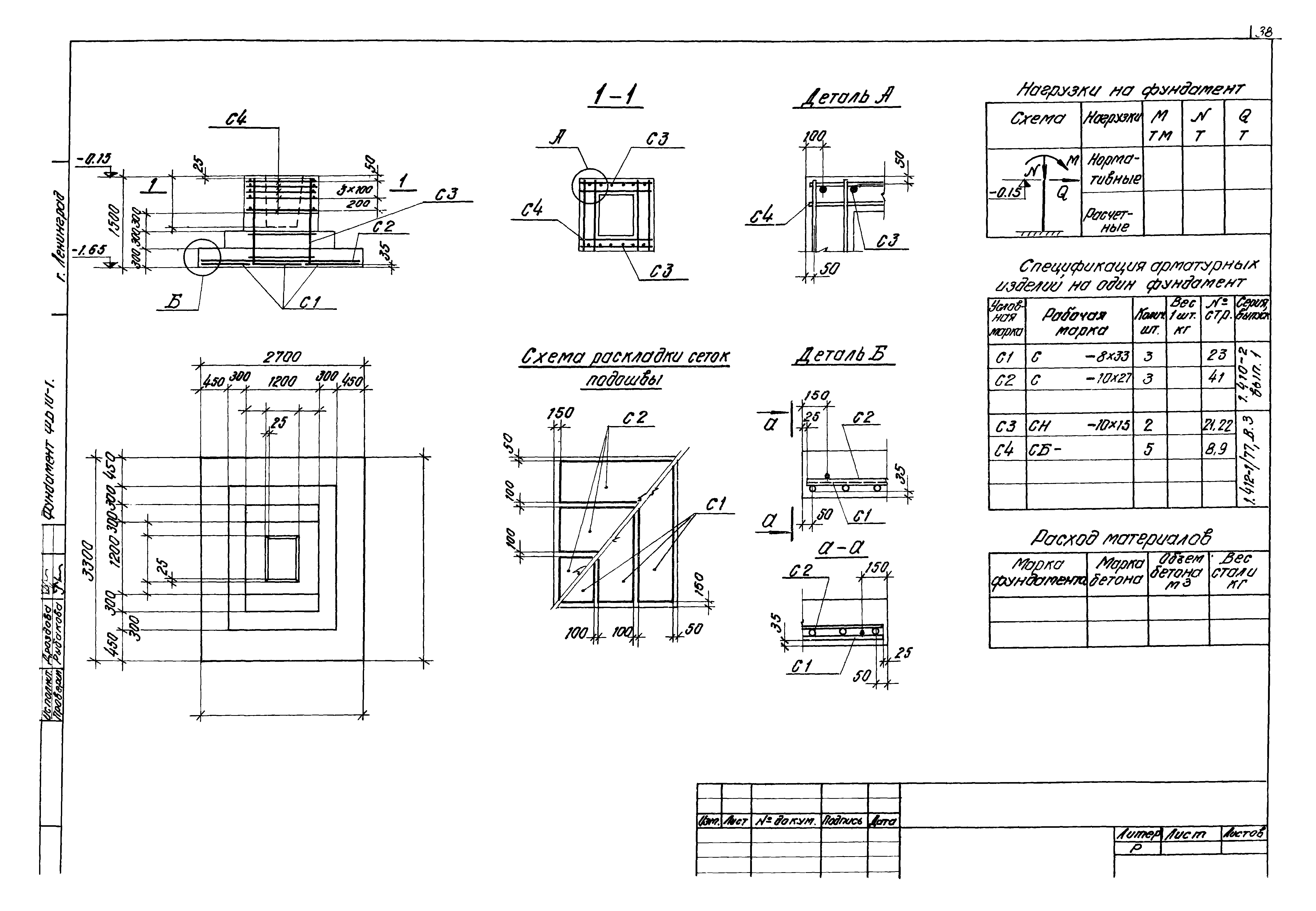 Серия 1.412-1/77