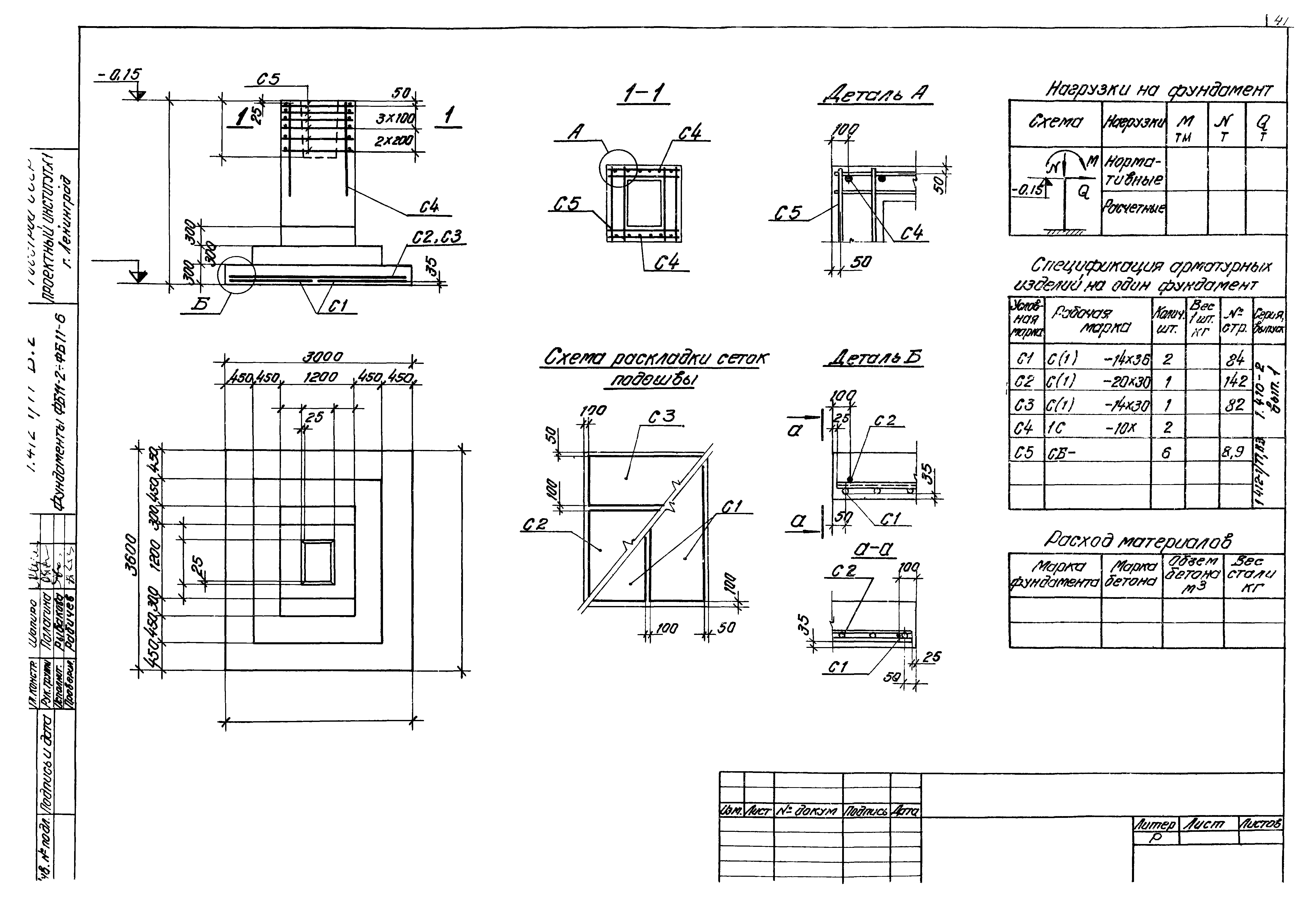 Серия 1.412-1/77