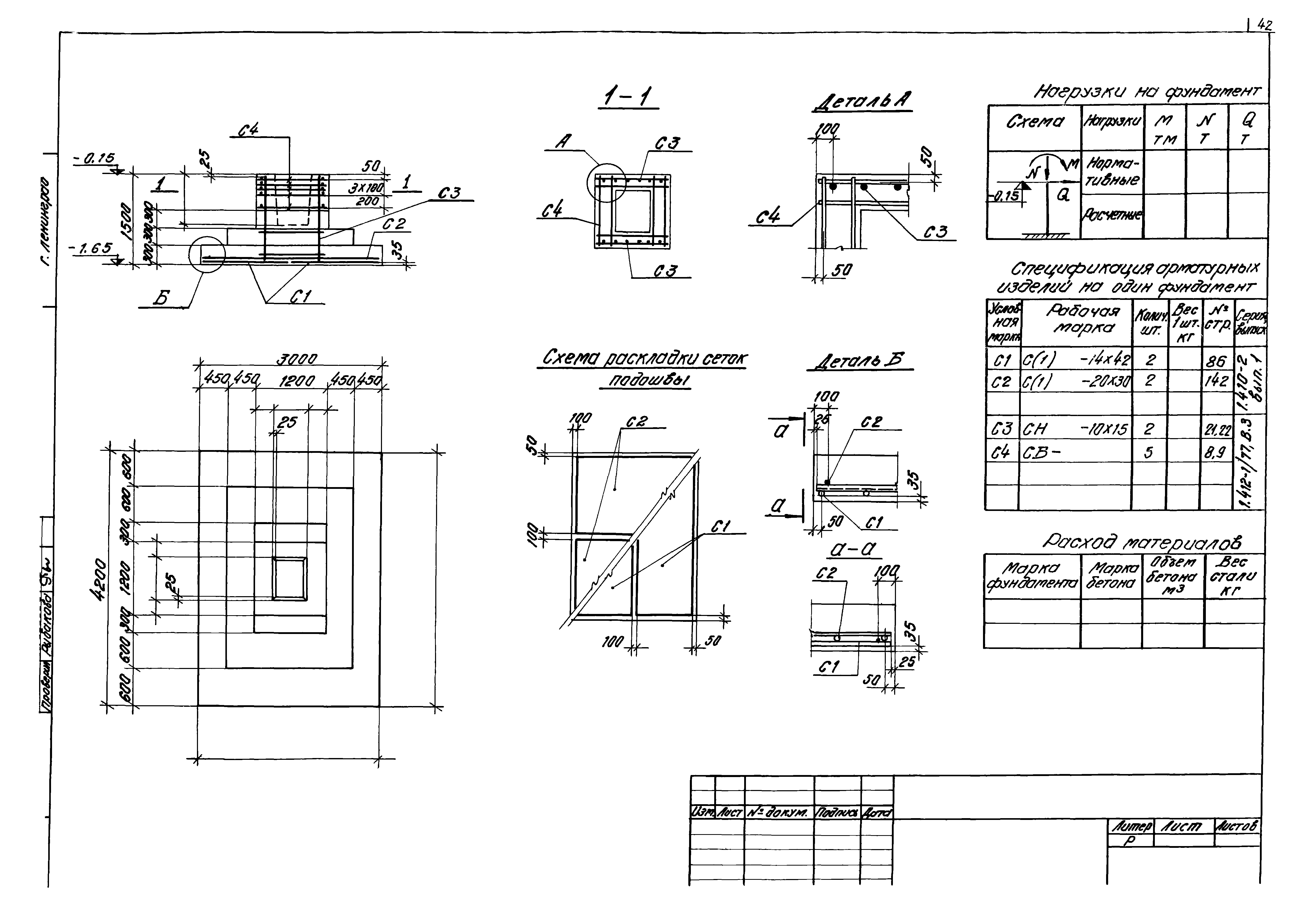 Серия 1.412-1/77