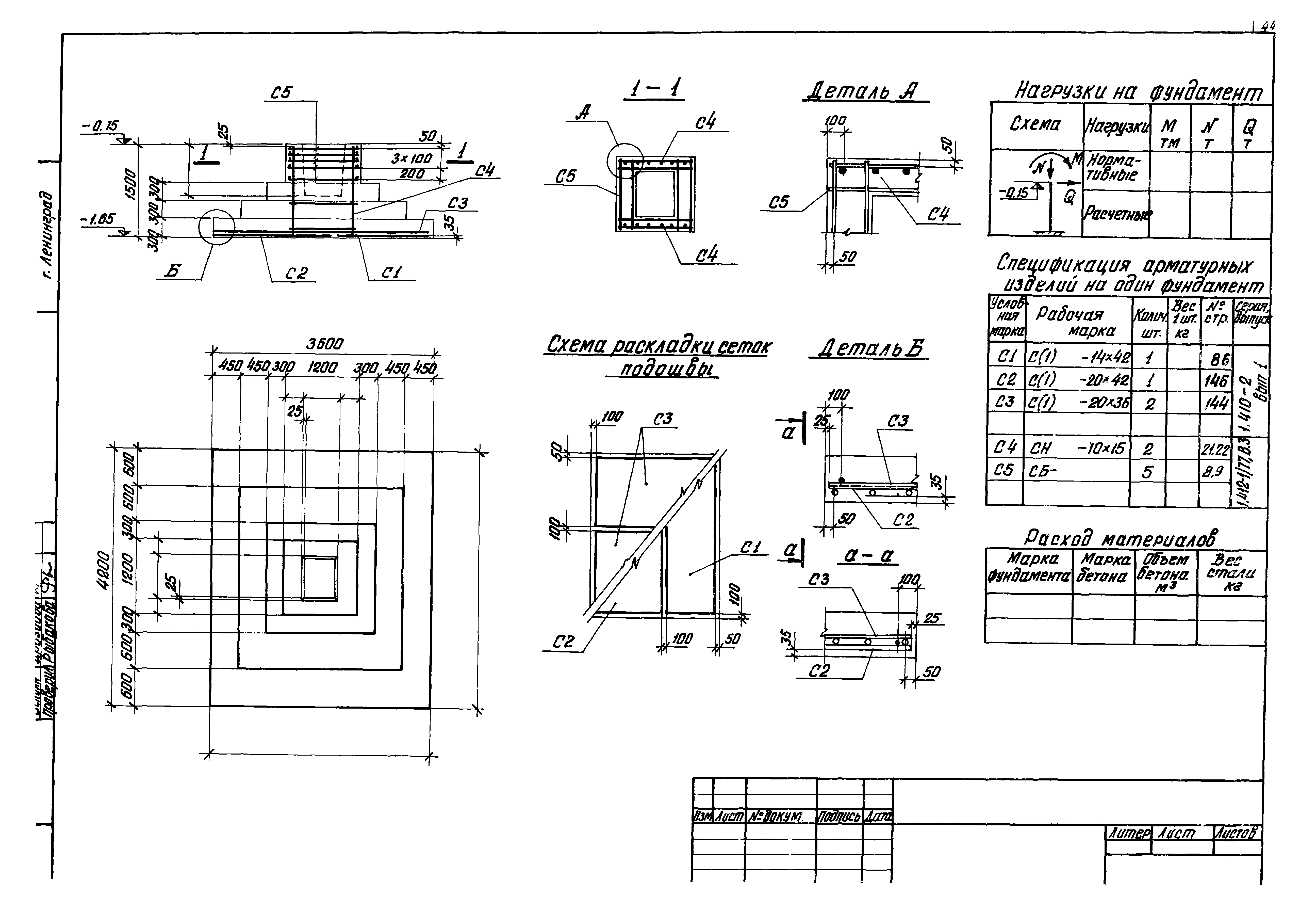 Серия 1.412-1/77