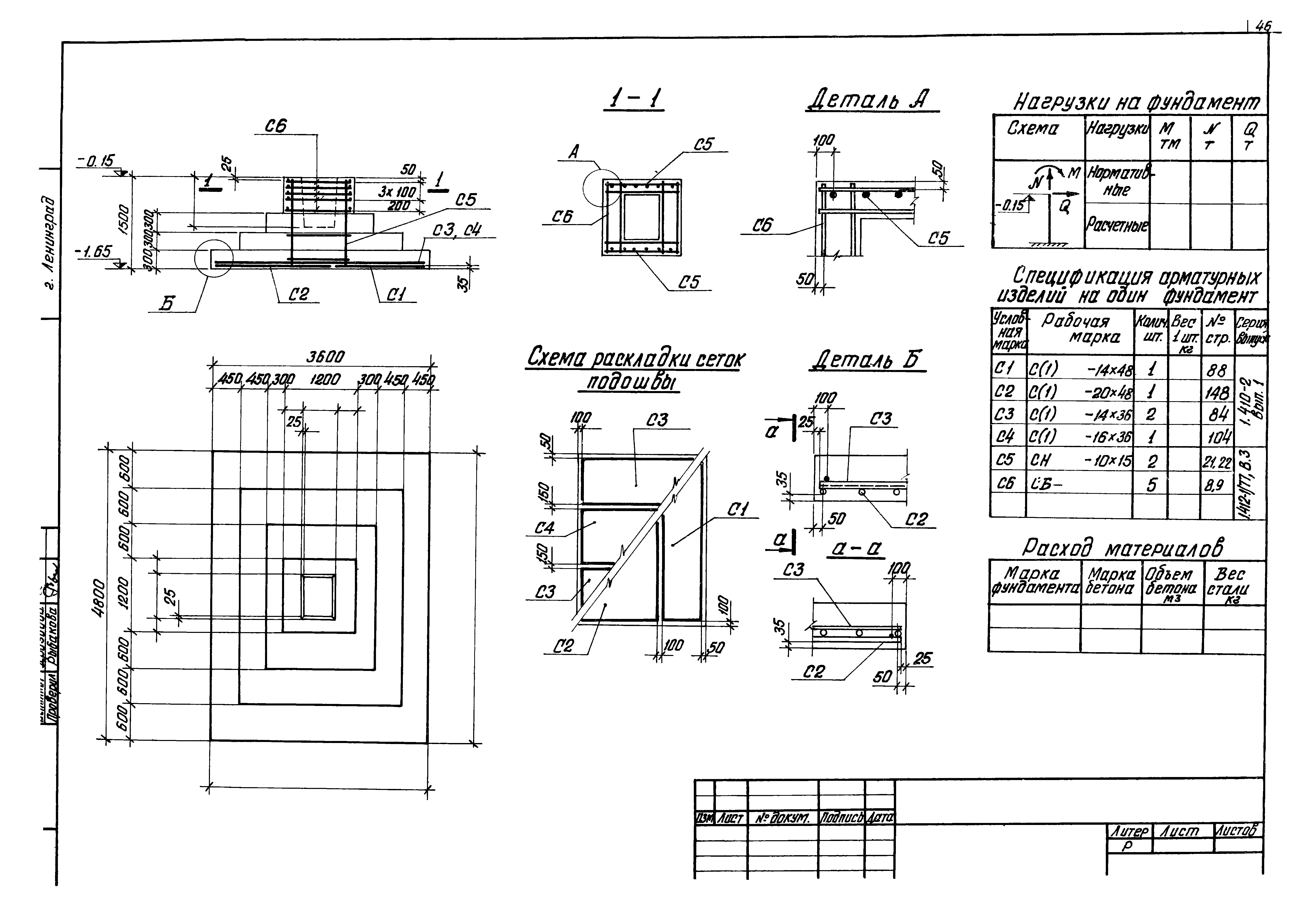 Серия 1.412-1/77