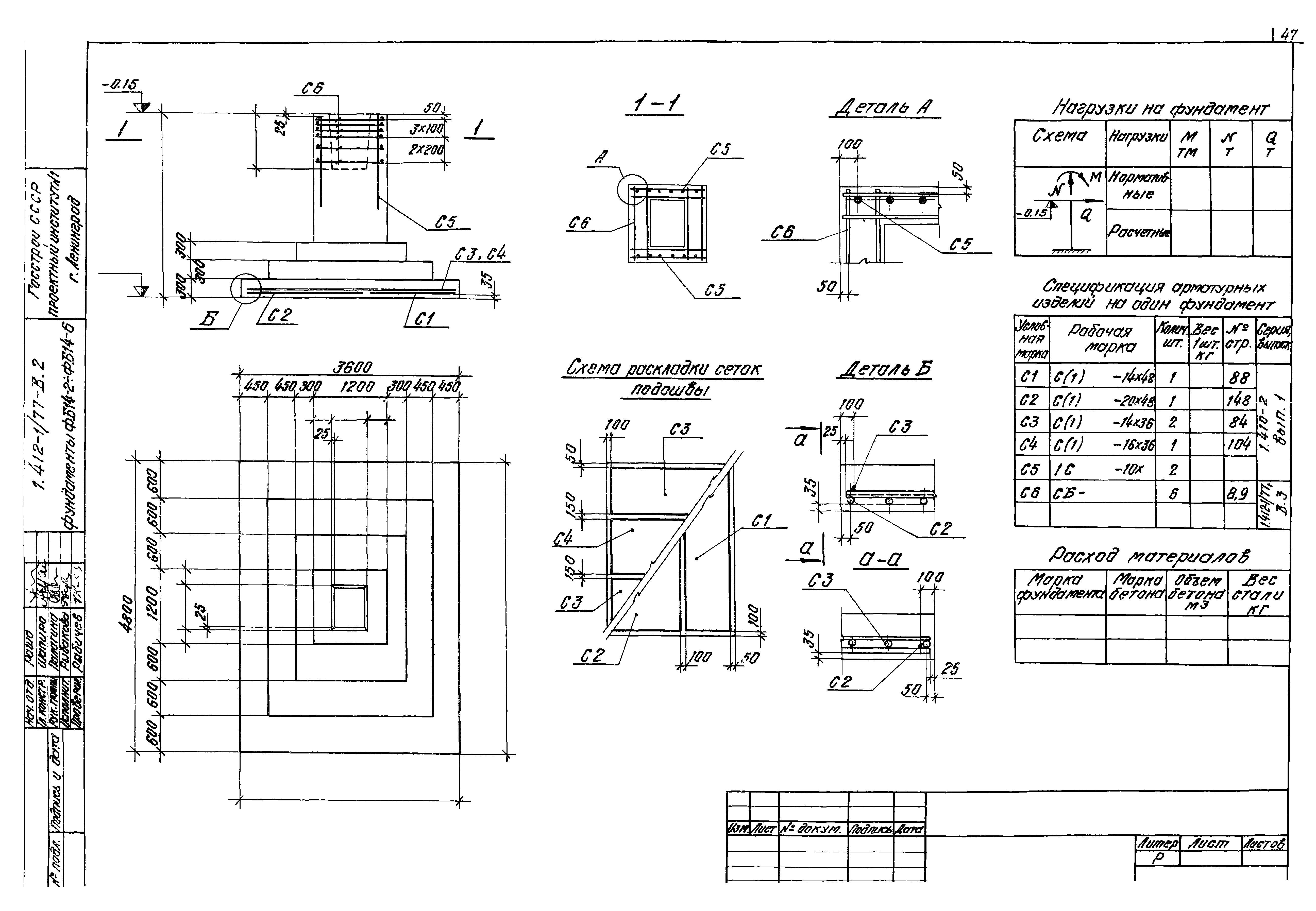 Серия 1.412-1/77